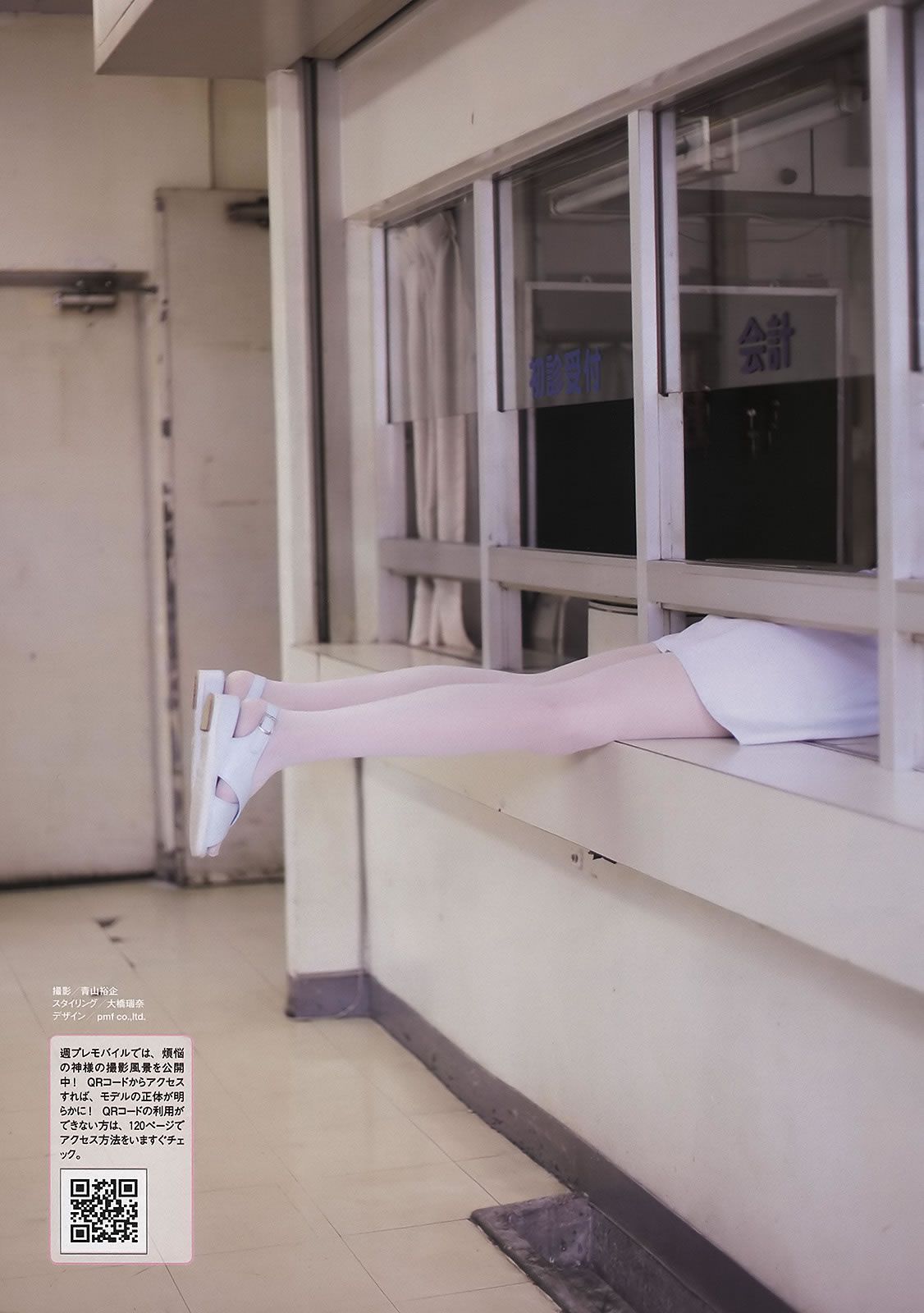 [Weekly Playboy] 2011 No.17 綾瀬はるか 宮沢佐江 新川優愛 愛衣 etc [42P]
