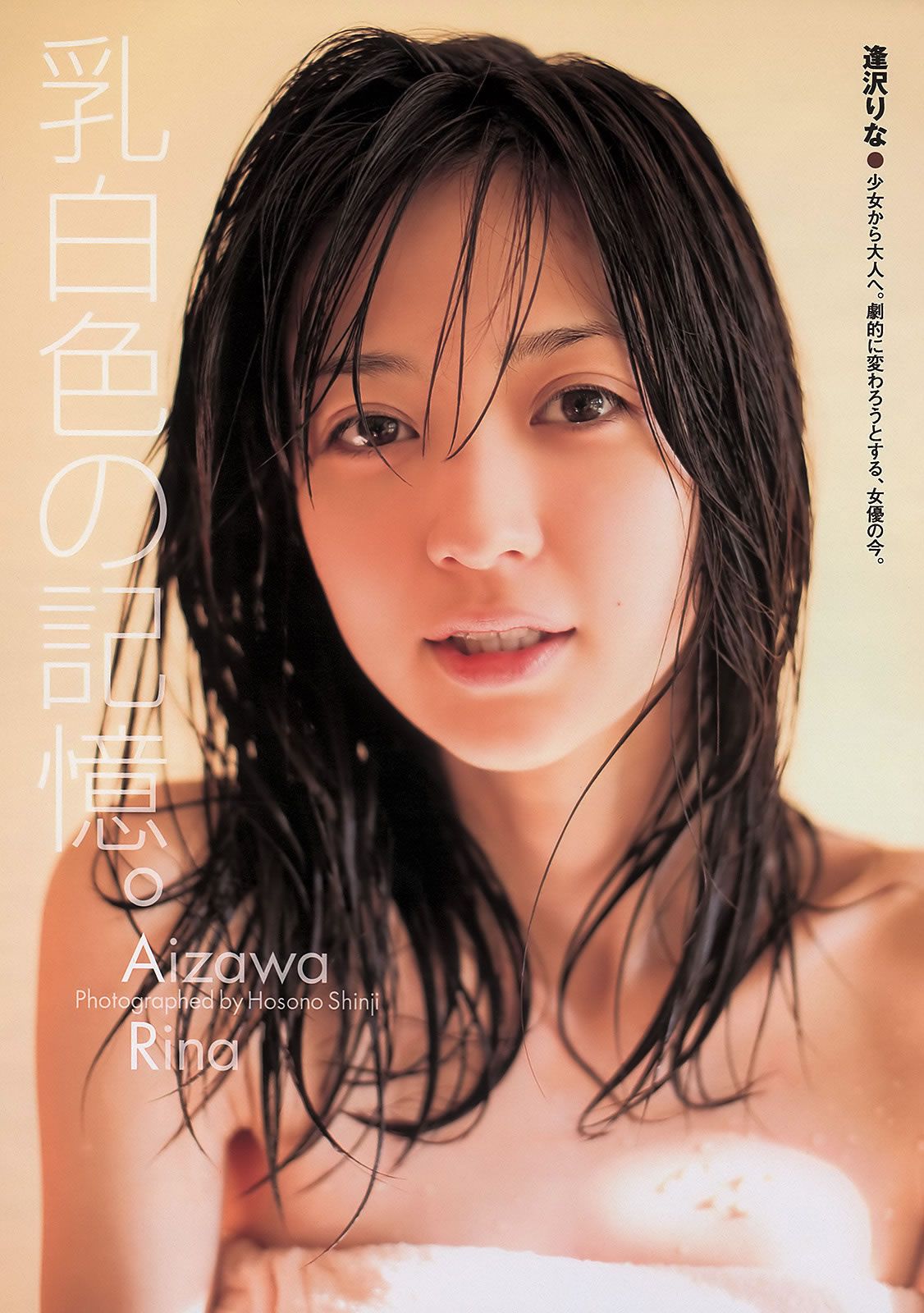 [Weekly Playboy] 2011 No.18 AKB48 逢沢りな 中西美帆 とっきー 小泉麻耶 吉沢明歩 [40P]