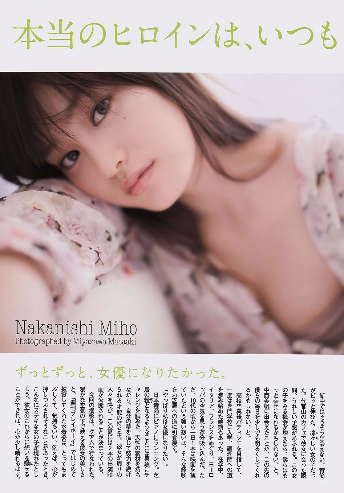 [Weekly Playboy] 2011 No.18 AKB48 逢沢りな 中西美帆 とっきー 小泉麻耶 吉沢明歩 [40P]