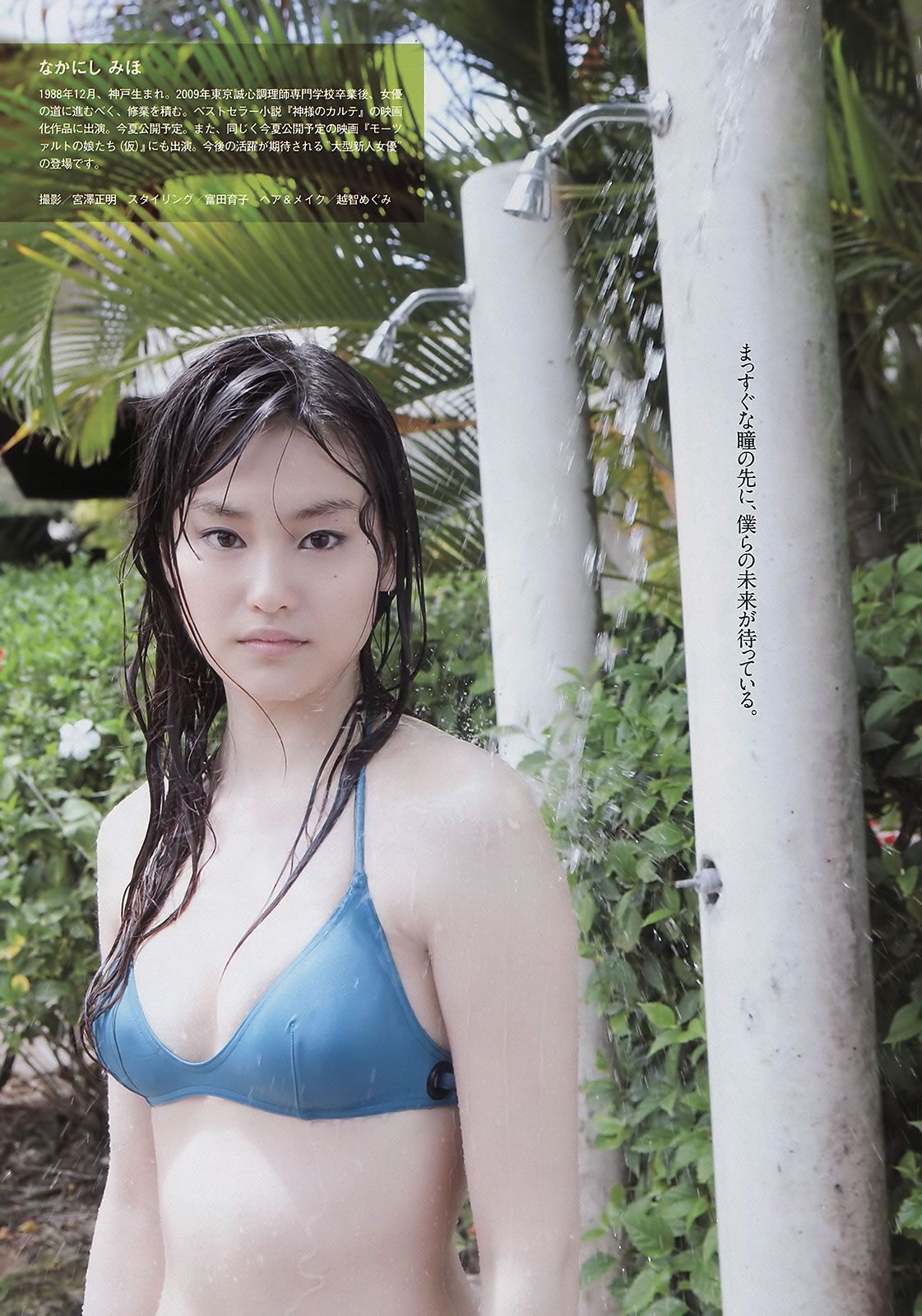 [Weekly Playboy] 2011 No.18 AKB48 逢沢りな 中西美帆 とっきー 小泉麻耶 吉沢明歩 [40P]