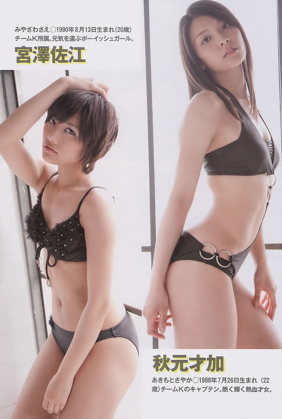 [Weekly Playboy] 2011 No.18 AKB48 逢沢りな 中西美帆 とっきー 小泉麻耶 吉沢明歩 [40P]