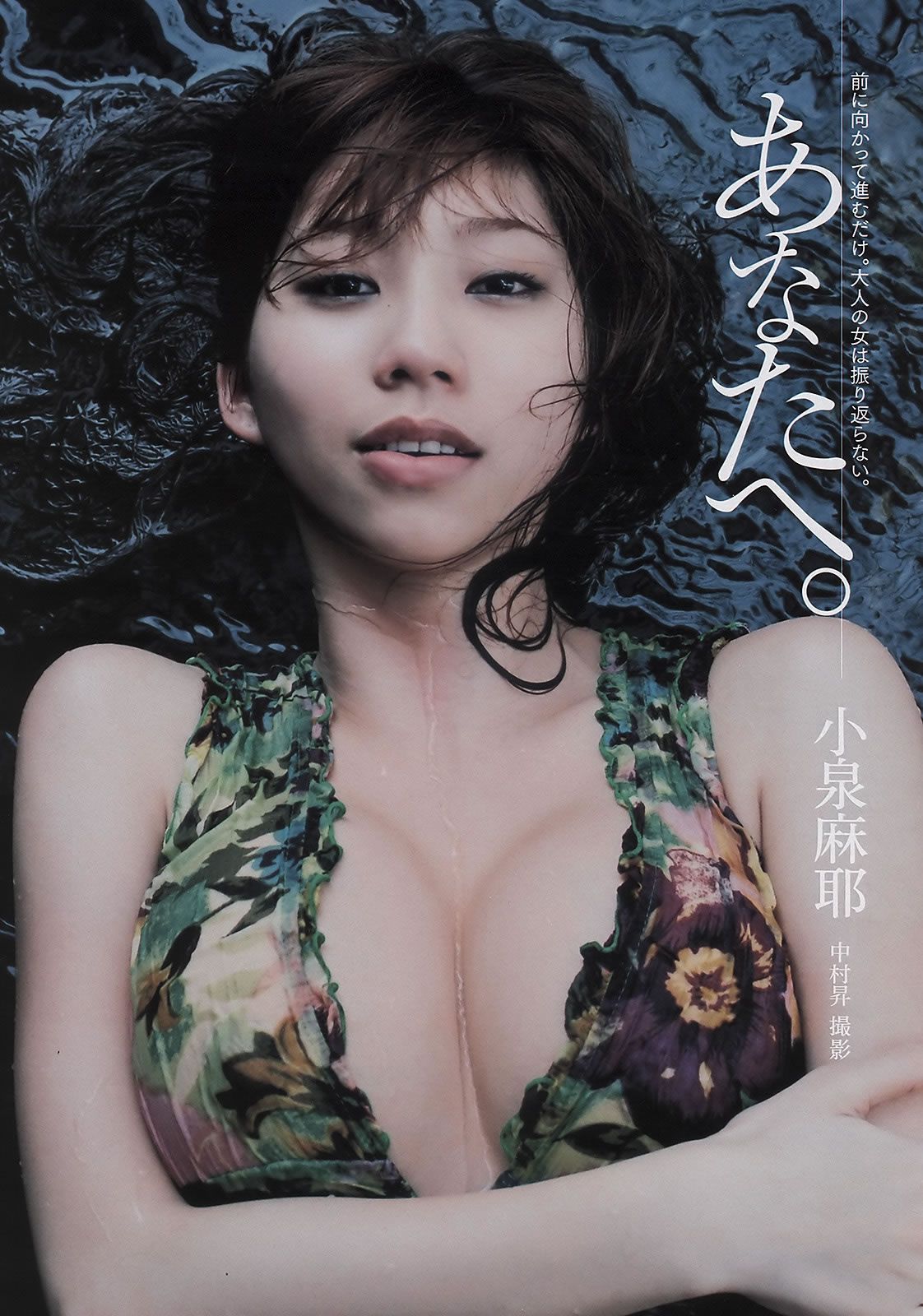 [Weekly Playboy] 2011 No.18 AKB48 逢沢りな 中西美帆 とっきー 小泉麻耶 吉沢明歩 [40P]
