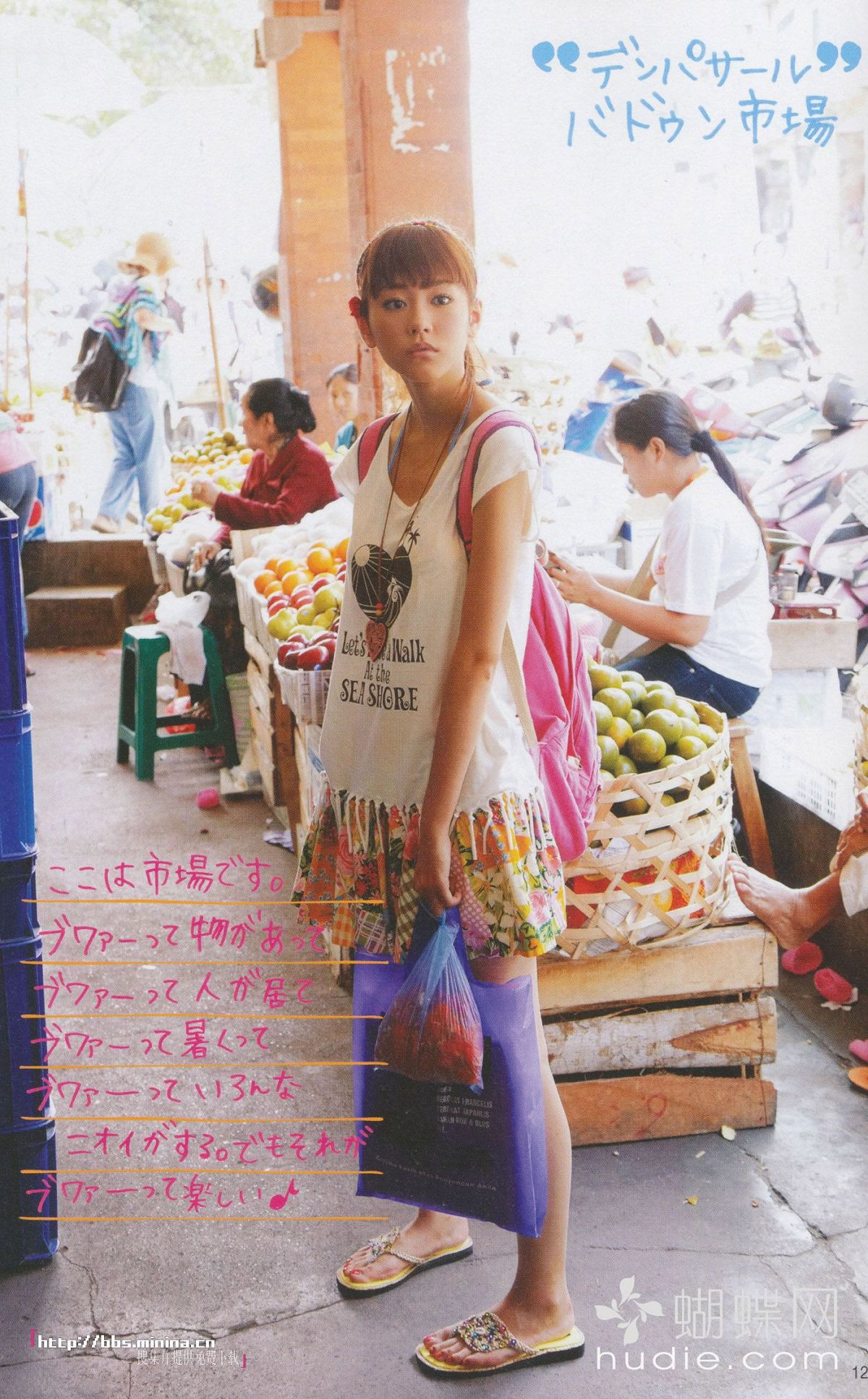 [PB]桐谷美玲 kiritani mirei《美玲さんの生活》 写真全本 [107P]