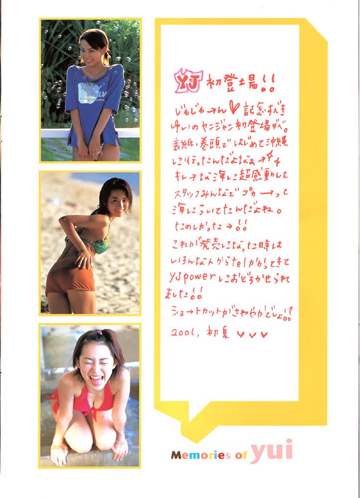 市川由衣 Yui Ichikawa《Yuirus 2002》 写真全本 [86P]
