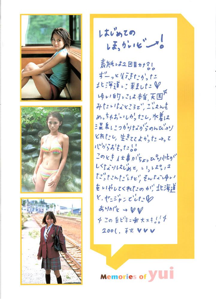 市川由衣 Yui Ichikawa《Yuirus 2002》 写真全本 [86P]