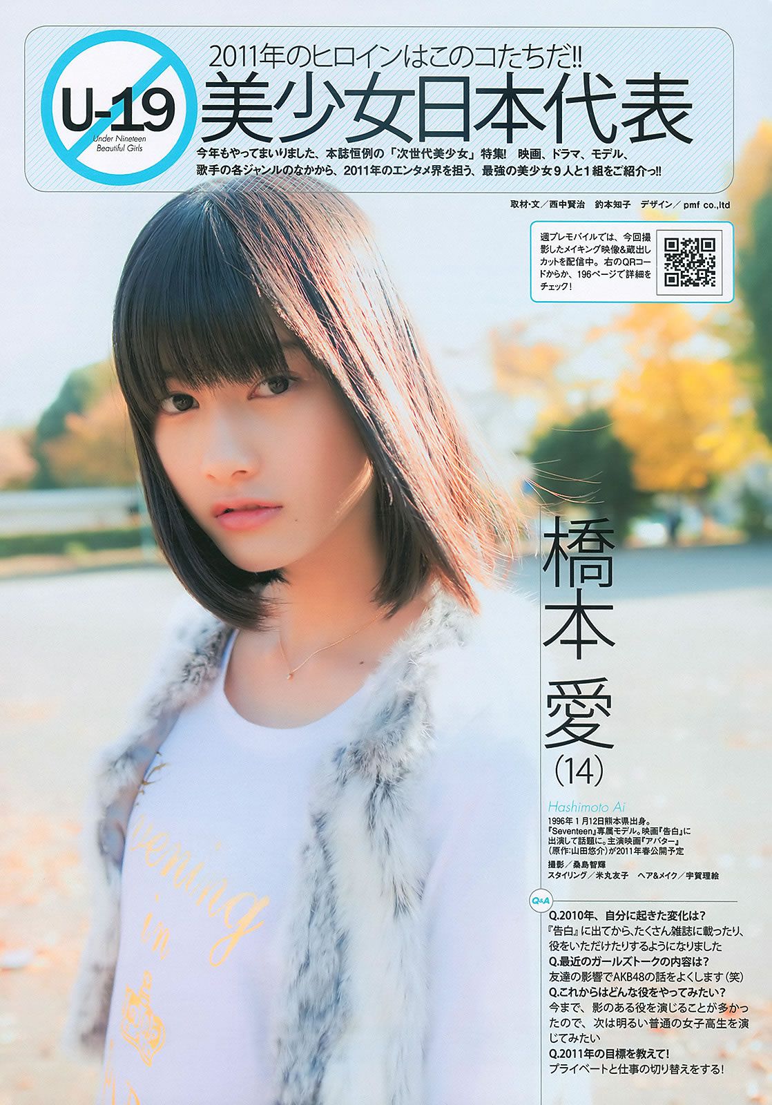 [Weekly Playboy] 2011 No.01-02 AKB48 竹富聖花 杉原杏璃 次原かな 手島優 岩佐真悠子 [41P]