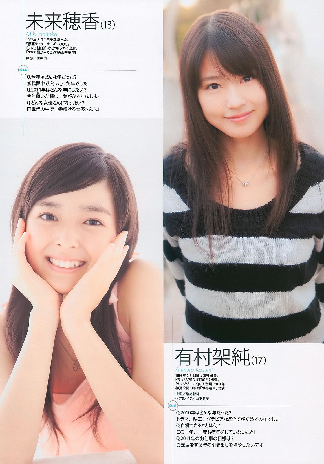[Weekly Playboy] 2011 No.01-02 AKB48 竹富聖花 杉原杏璃 次原かな 手島優 岩佐真悠子 [41P]