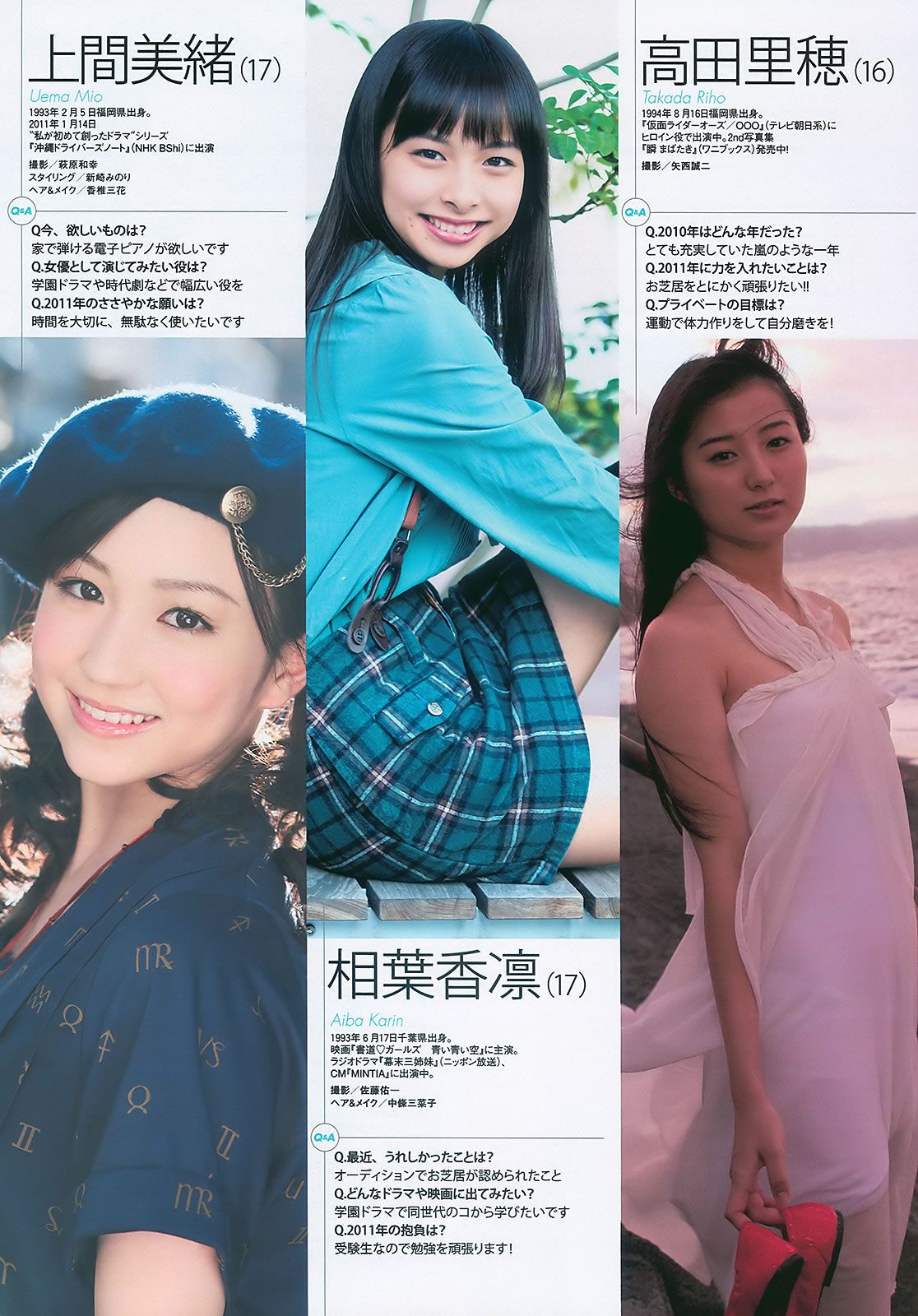 [Weekly Playboy] 2011 No.01-02 AKB48 竹富聖花 杉原杏璃 次原かな 手島優 岩佐真悠子 [41P]