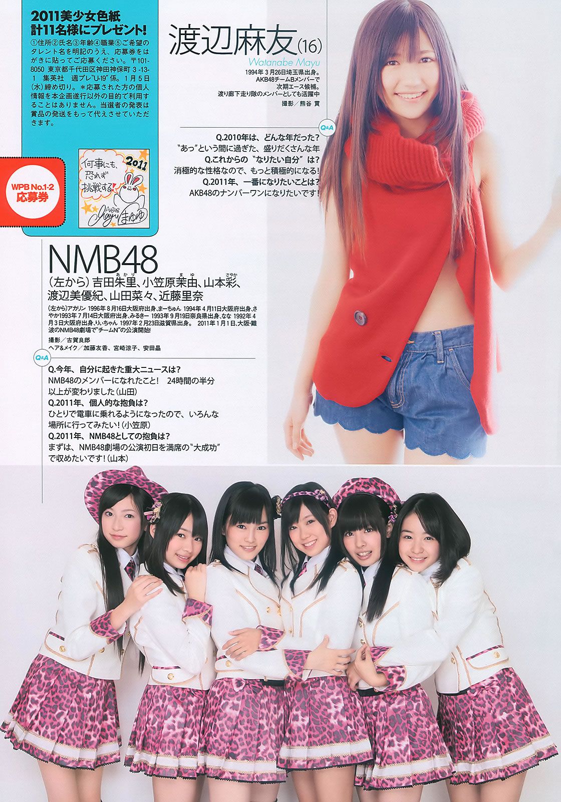 [Weekly Playboy] 2011 No.01-02 AKB48 竹富聖花 杉原杏璃 次原かな 手島優 岩佐真悠子 [41P]
