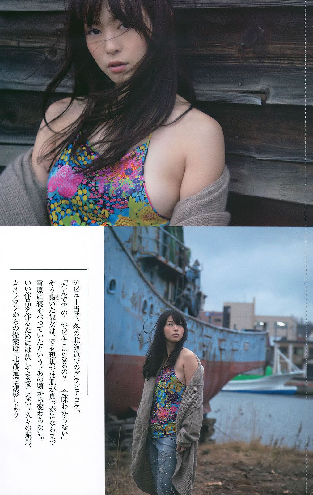 [Weekly Playboy] 2011 No.01-02 AKB48 竹富聖花 杉原杏璃 次原かな 手島優 岩佐真悠子 [41P]