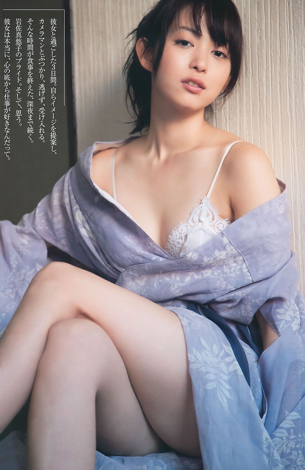 [Weekly Playboy] 2011 No.01-02 AKB48 竹富聖花 杉原杏璃 次原かな 手島優 岩佐真悠子 [41P]
