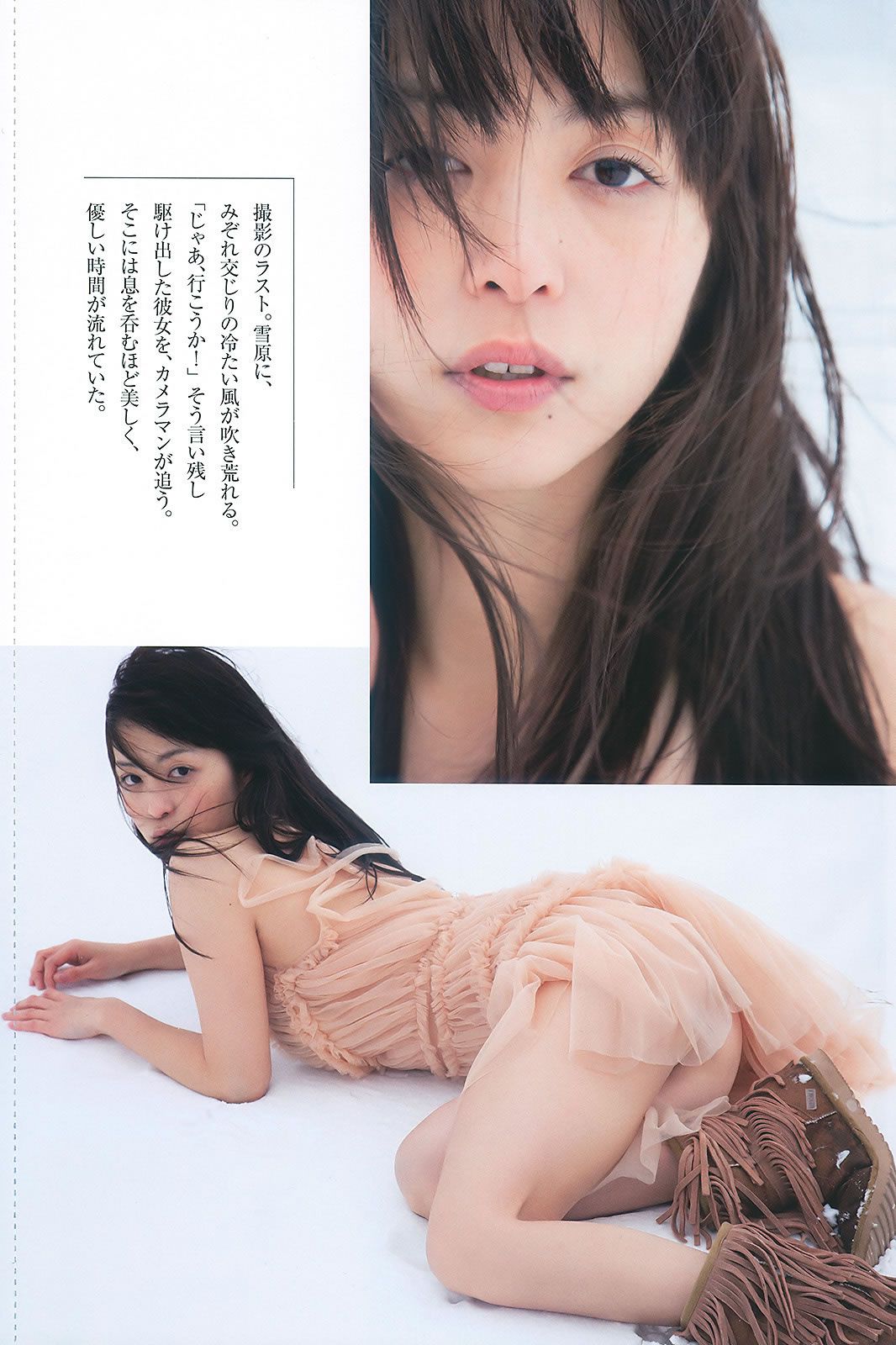 [Weekly Playboy] 2011 No.01-02 AKB48 竹富聖花 杉原杏璃 次原かな 手島優 岩佐真悠子 [41P]