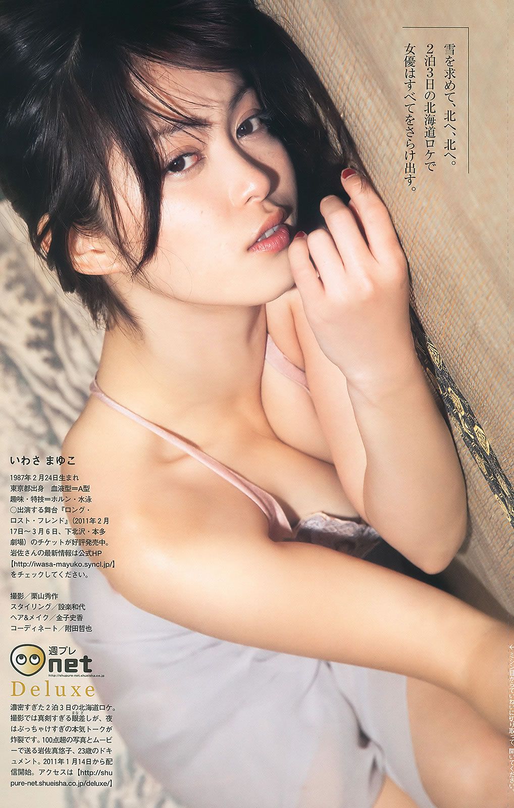 [Weekly Playboy] 2011 No.01-02 AKB48 竹富聖花 杉原杏璃 次原かな 手島優 岩佐真悠子 [41P]