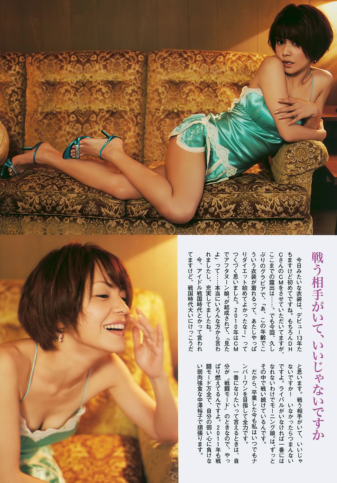 [Weekly Playboy] 2011 No.03-04 前田敦子 四元奈生美 中澤裕子 にわみきほ 松田まどか かな子 岡本夏生 [41P]