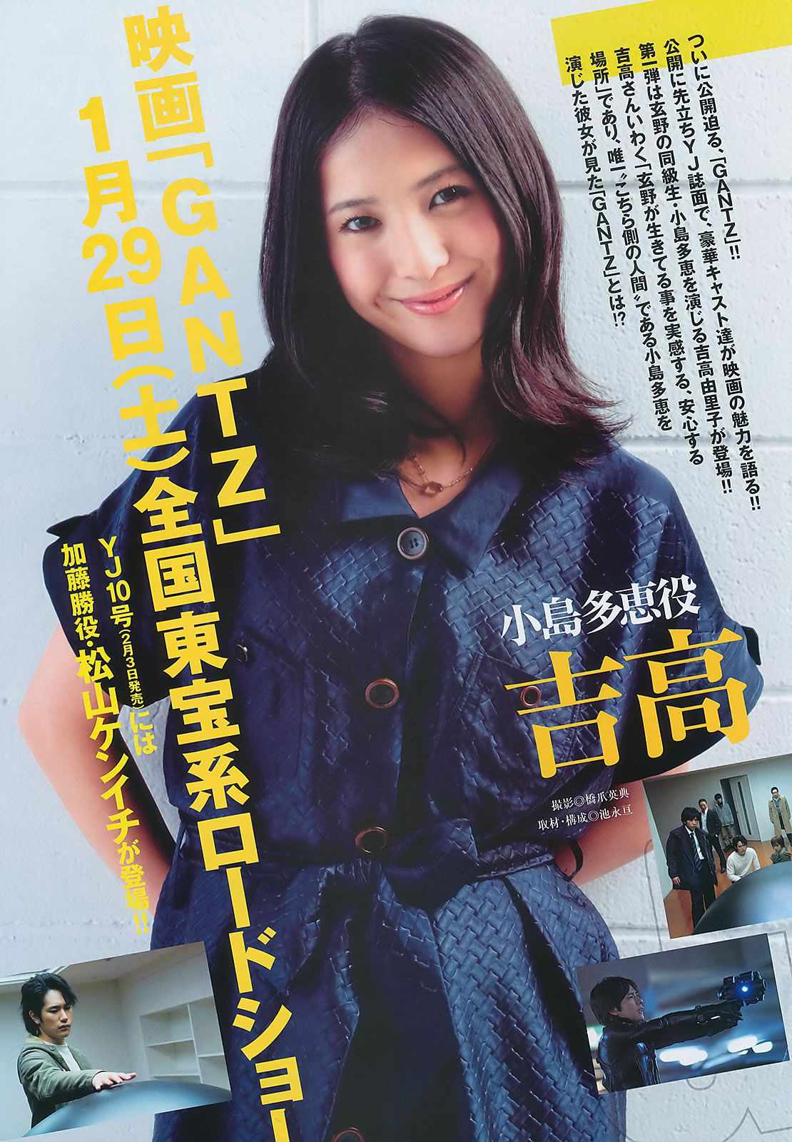 [Weekly Playboy] 2011 No.06-07 篠田麻里子 西田麻衣 滝裕可里 森田涼花 内田理央 北川富紀子 西田有沙 [32P]