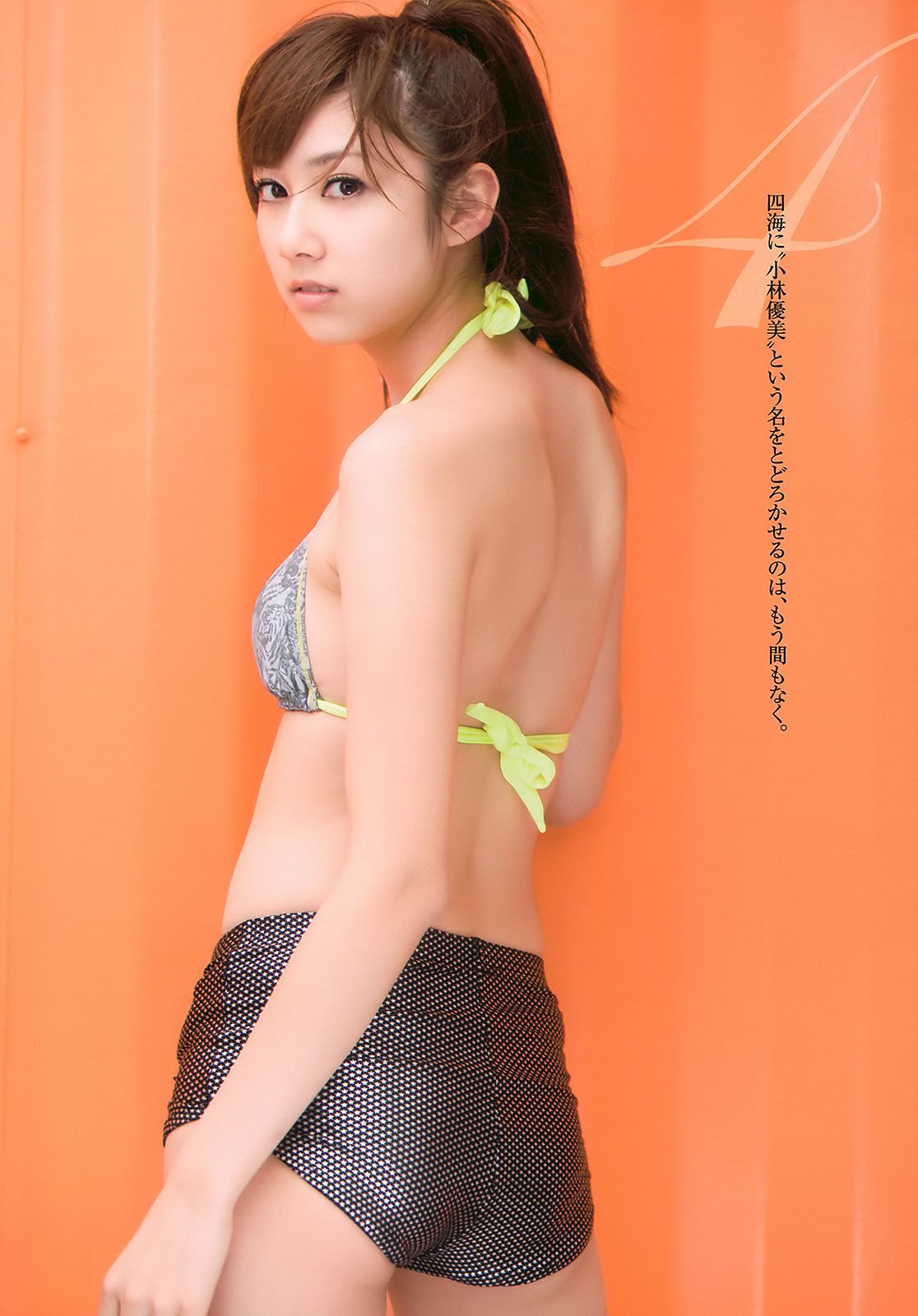 [Weekly Playboy] 2011 No.07 小林優美 吉木りさ 川村ゆきえ [39P]