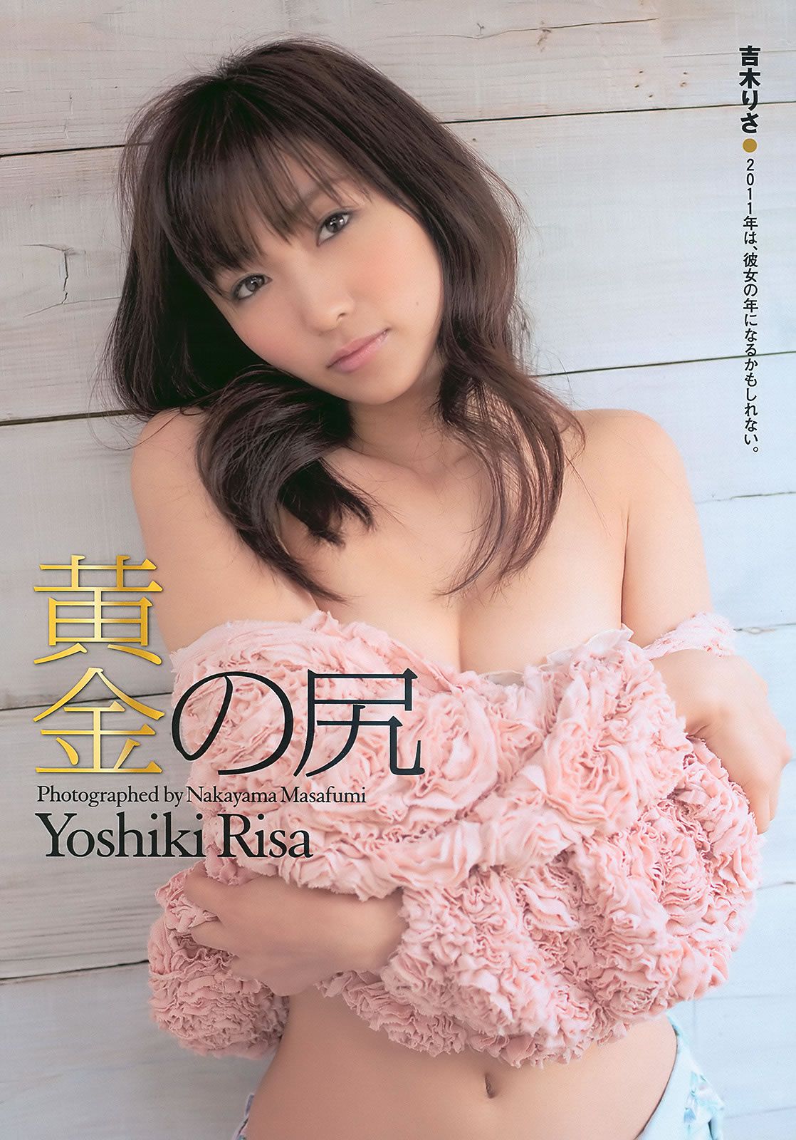 [Weekly Playboy] 2011 No.07 小林優美 吉木りさ 川村ゆきえ [39P]