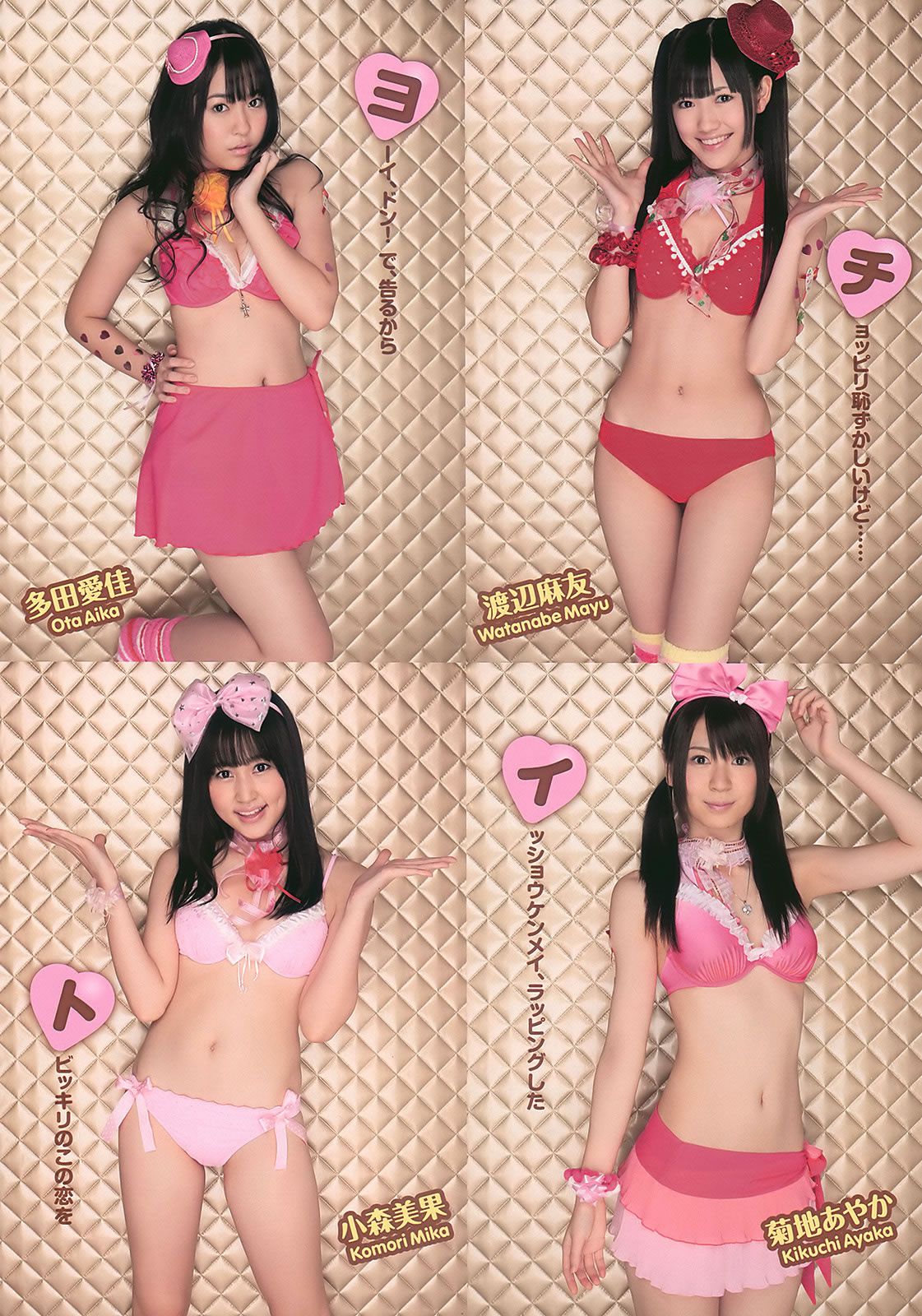 [Weekly Playboy] 2011 No.07 小林優美 吉木りさ 川村ゆきえ [39P]
