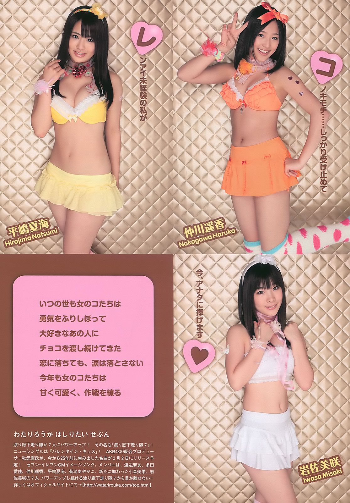 [Weekly Playboy] 2011 No.07 小林優美 吉木りさ 川村ゆきえ [39P]