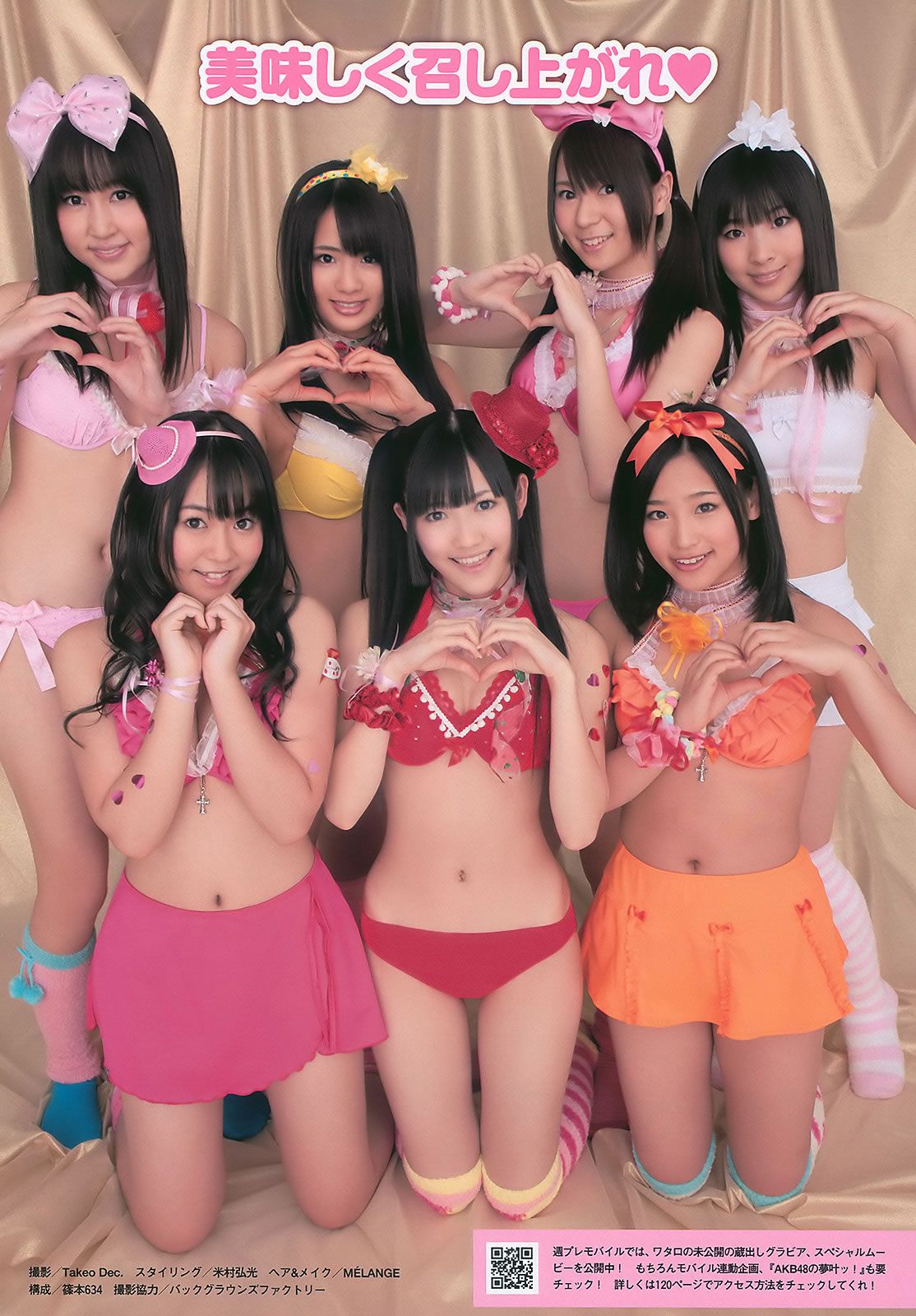 [Weekly Playboy] 2011 No.07 小林優美 吉木りさ 川村ゆきえ [39P]