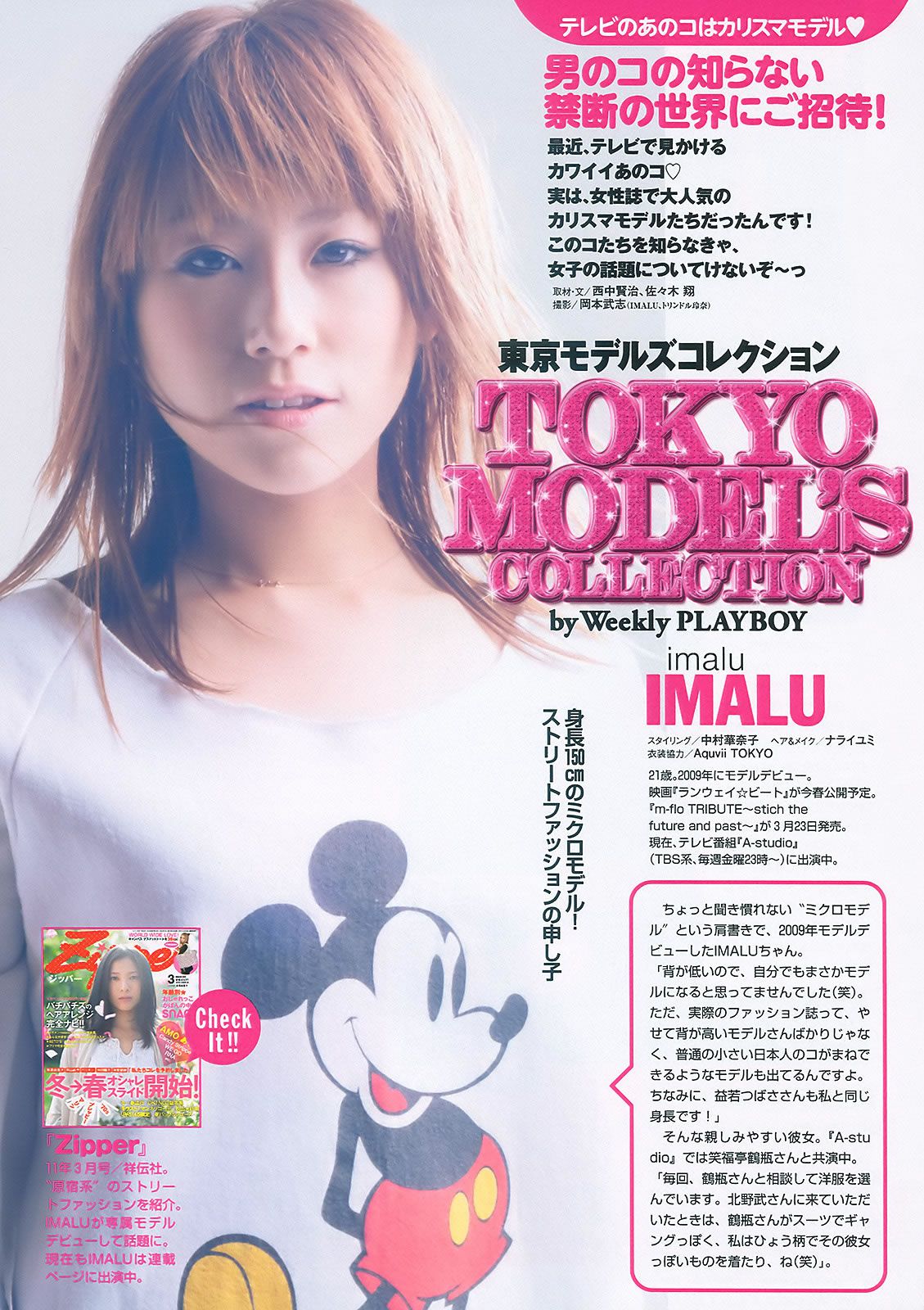 [Weekly Playboy] 2011 No.07 小林優美 吉木りさ 川村ゆきえ [39P]