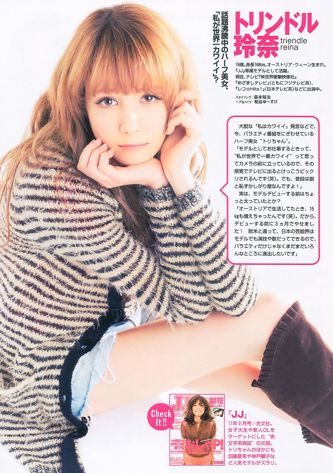 [Weekly Playboy] 2011 No.07 小林優美 吉木りさ 川村ゆきえ [39P]