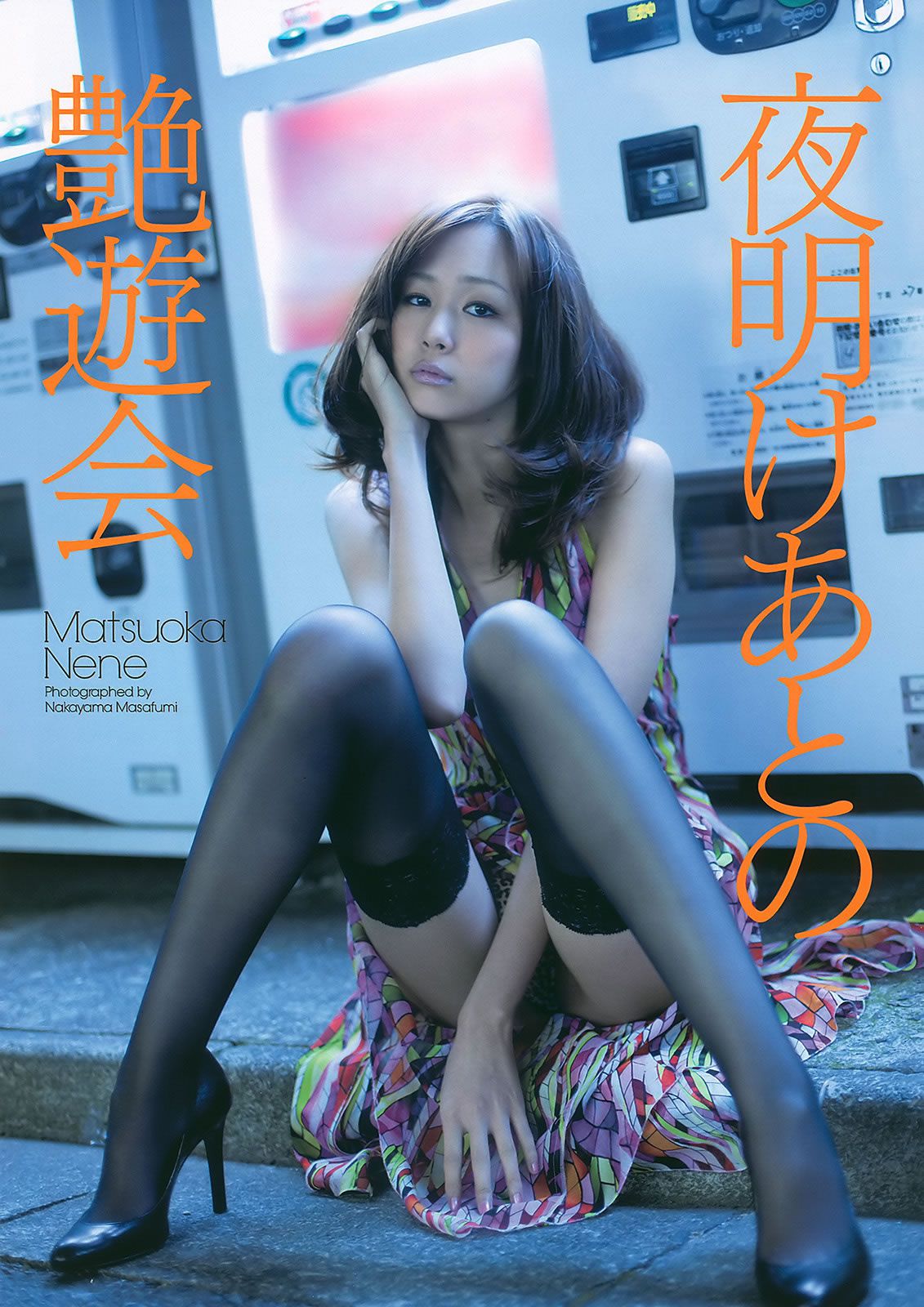 [Weekly Playboy] 2011 No.07 小林優美 吉木りさ 川村ゆきえ [39P]