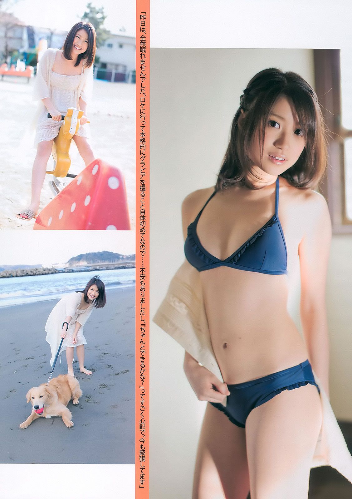 [Weekly Playboy] 2011 No.09 AKB48 吉木りさ 杉本有美 滝川綾 嘉門洋子 他 [43P]