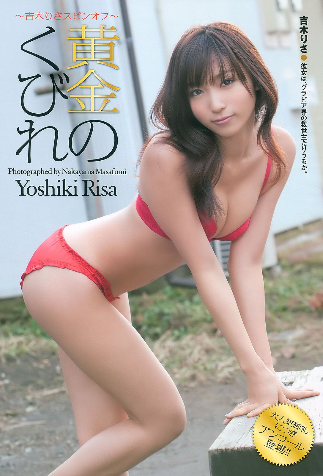 [Weekly Playboy] 2011 No.09 AKB48 吉木りさ 杉本有美 滝川綾 嘉門洋子 他 [43P]