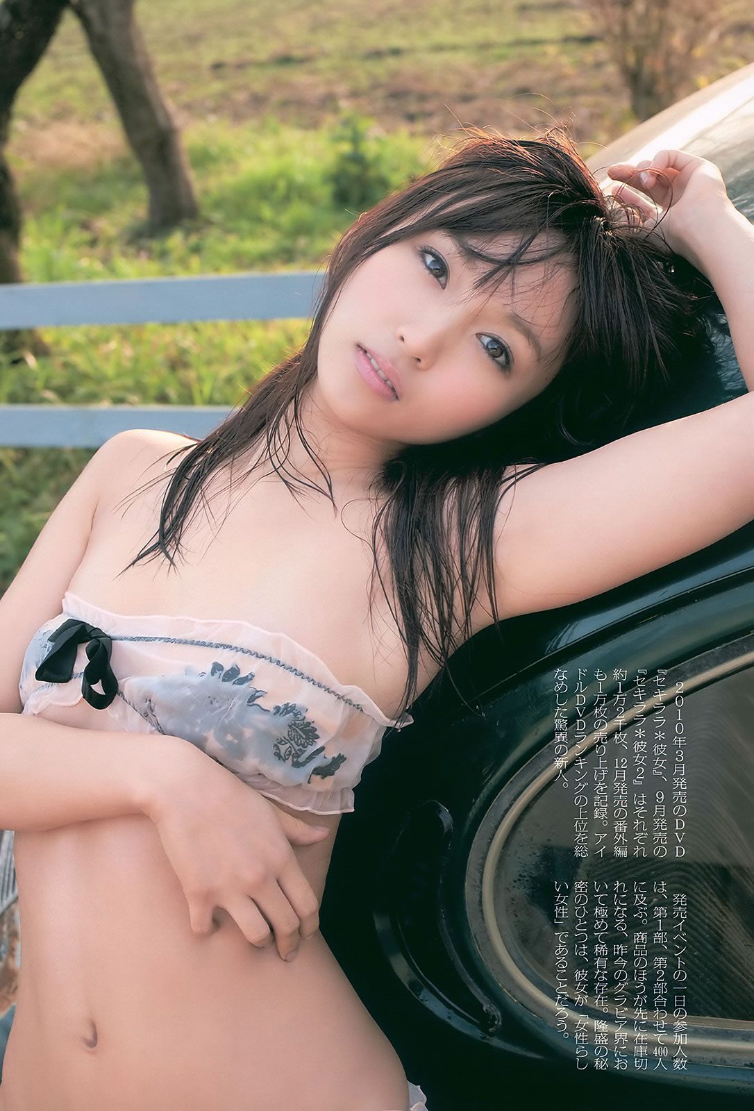 [Weekly Playboy] 2011 No.09 AKB48 吉木りさ 杉本有美 滝川綾 嘉門洋子 他 [43P]