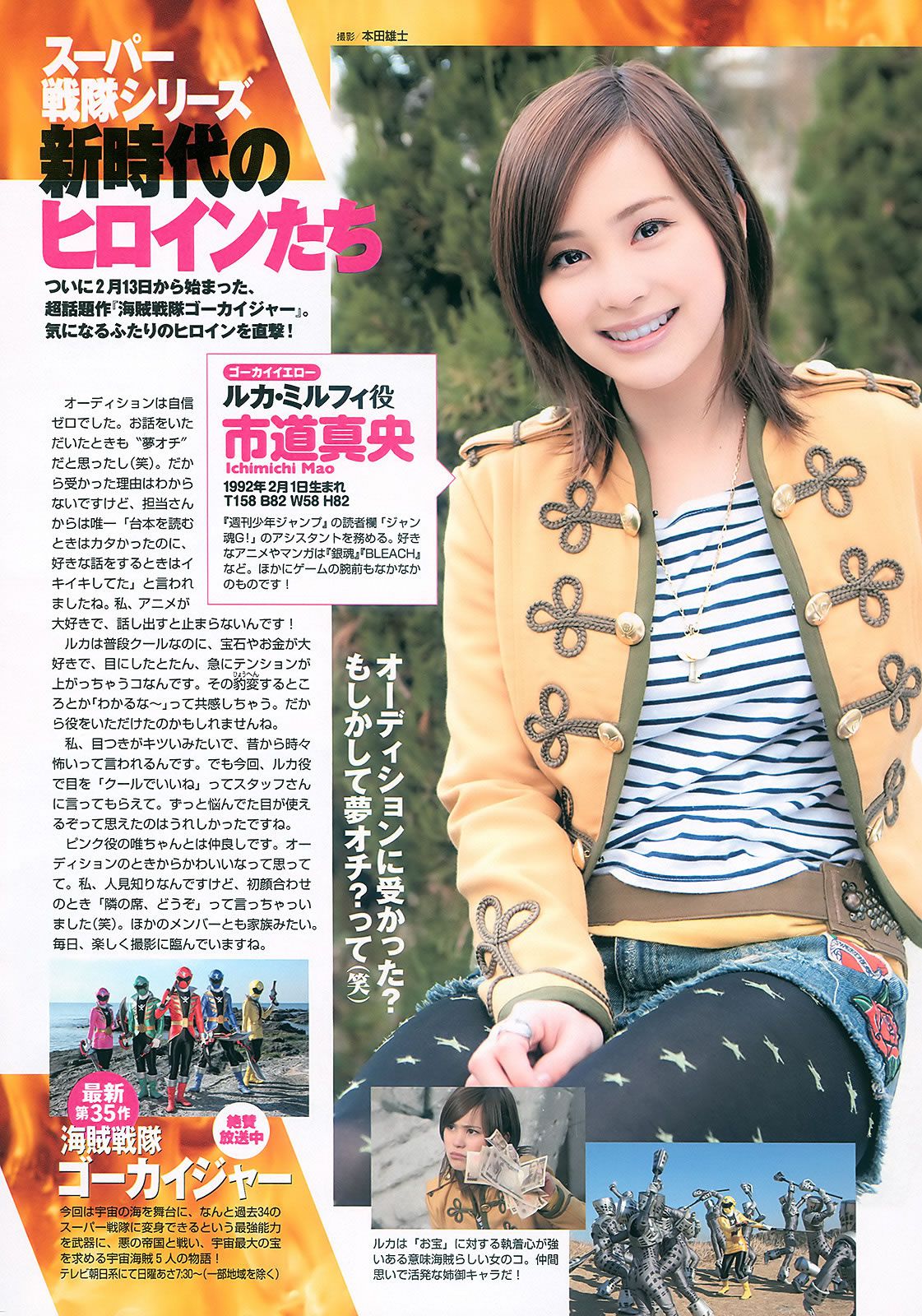 [Weekly Playboy] 2011 No.09 AKB48 吉木りさ 杉本有美 滝川綾 嘉門洋子 他 [43P]