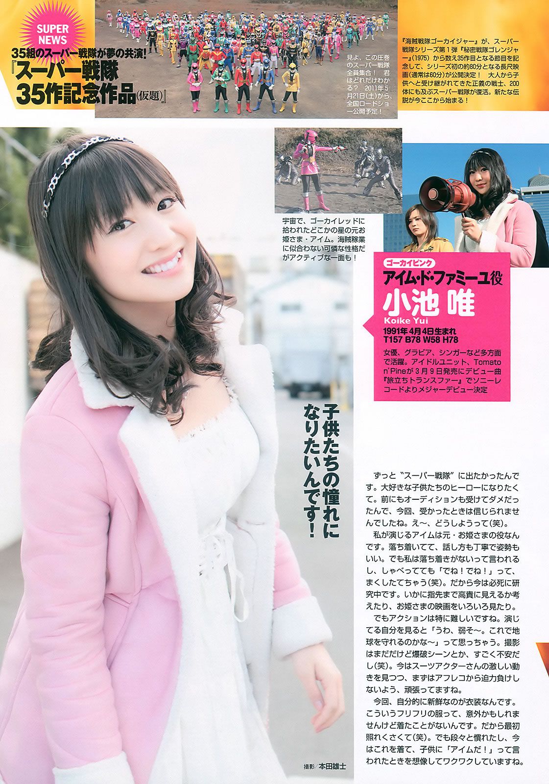 [Weekly Playboy] 2011 No.09 AKB48 吉木りさ 杉本有美 滝川綾 嘉門洋子 他 [43P]