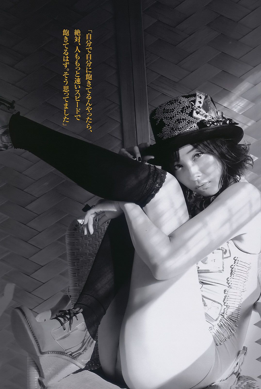 [Weekly Playboy] 2011 No.10 杉本有美 佐山彩香 Chrissie 山崎真実 葵つかさ 他 [37P]