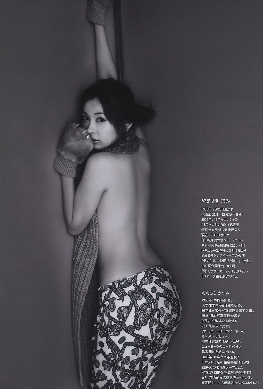 [Weekly Playboy] 2011 No.10 杉本有美 佐山彩香 Chrissie 山崎真実 葵つかさ 他 [37P]