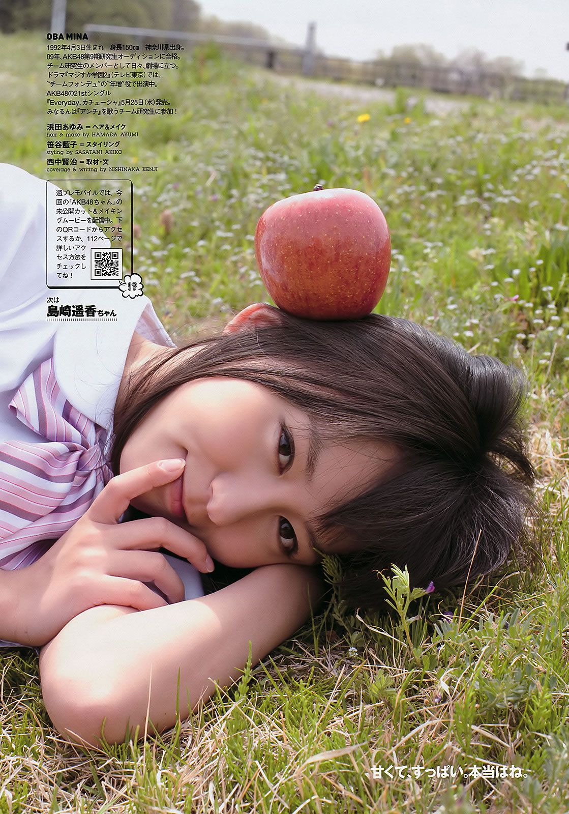 [Weekly Playboy] 2011 No.22 桐谷美玲 山崎真実 優木まおみ 剛力彩芽 高橋かれん 澤山瑠奈 NMB48 栗山夢衣 大場美奈 [44P]