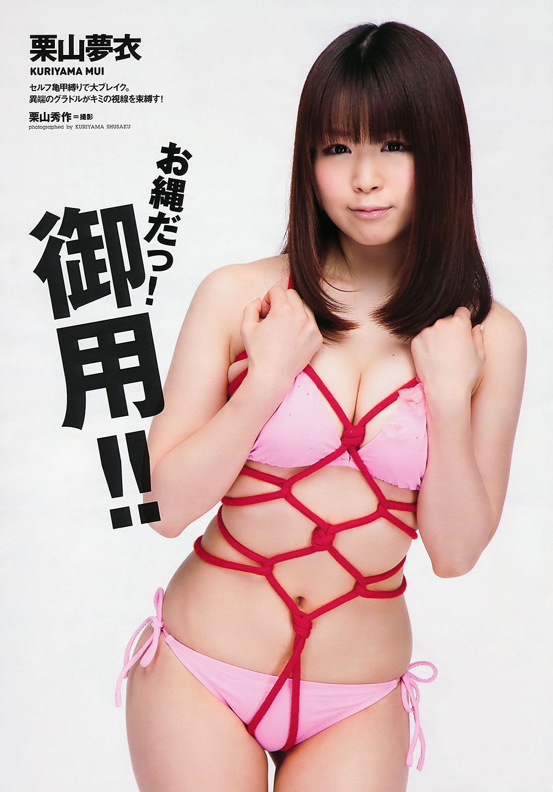 [Weekly Playboy] 2011 No.22 桐谷美玲 山崎真実 優木まおみ 剛力彩芽 高橋かれん 澤山瑠奈 NMB48 栗山夢衣 大場美奈 [44P]