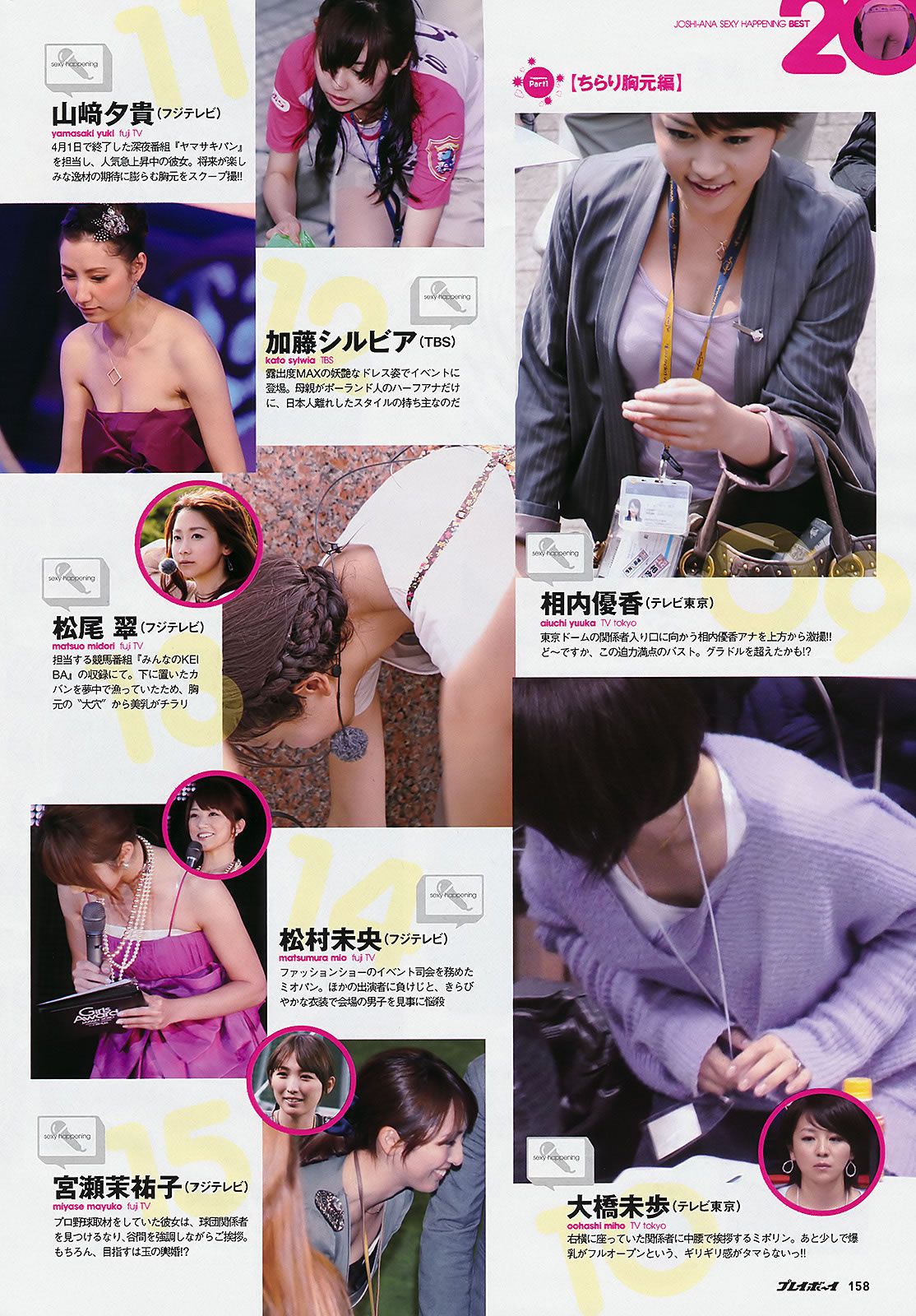 [Weekly Playboy] 2011 No.22 桐谷美玲 山崎真実 優木まおみ 剛力彩芽 高橋かれん 澤山瑠奈 NMB48 栗山夢衣 大場美奈 [44P]