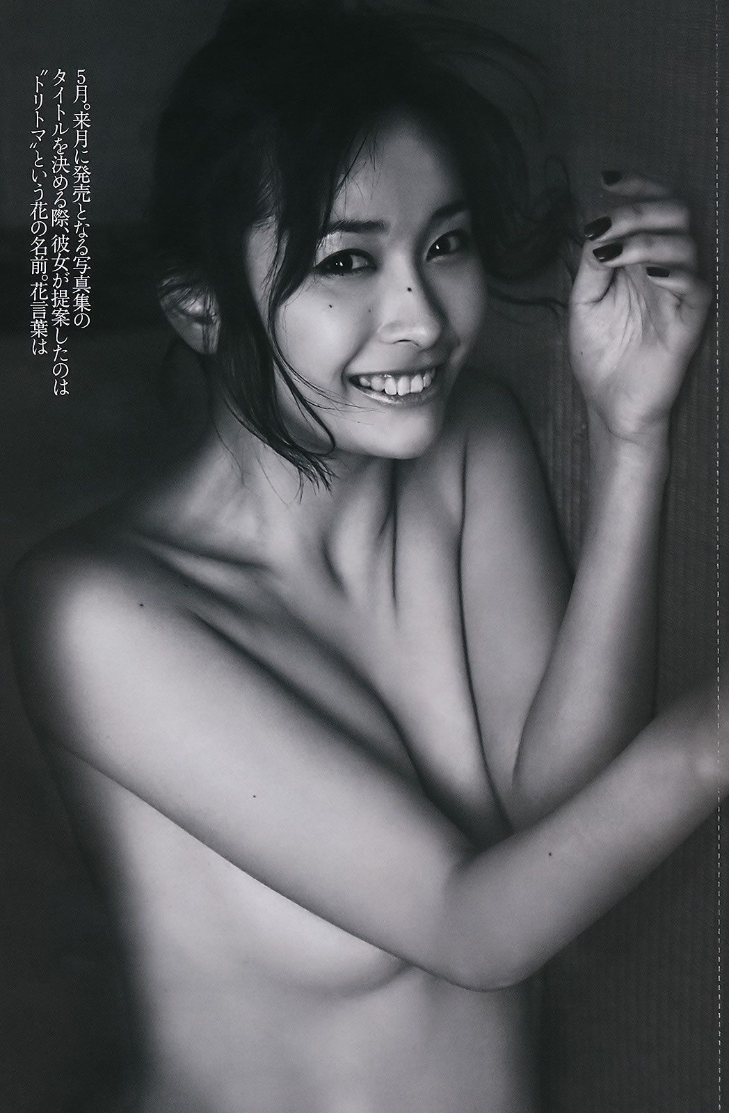 [Weekly Playboy] 2011 No.22 桐谷美玲 山崎真実 優木まおみ 剛力彩芽 高橋かれん 澤山瑠奈 NMB48 栗山夢衣 大場美奈 [44P]