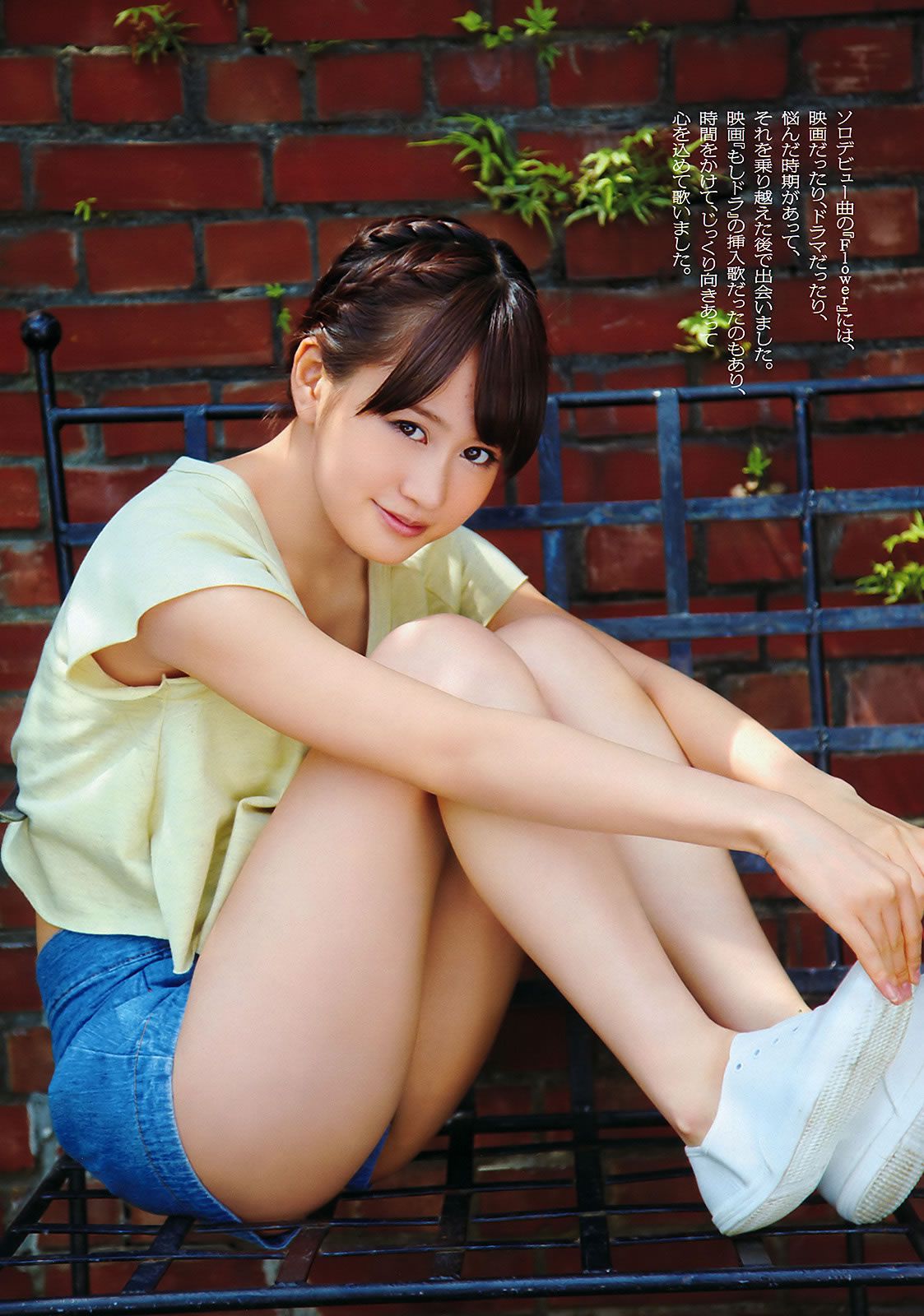 [Weekly Playboy] 2011 No.24 前田敦子 相楽樹 小林優美 指原莉乃 吉木りさ 島田晴香 小林恵美 [46P]