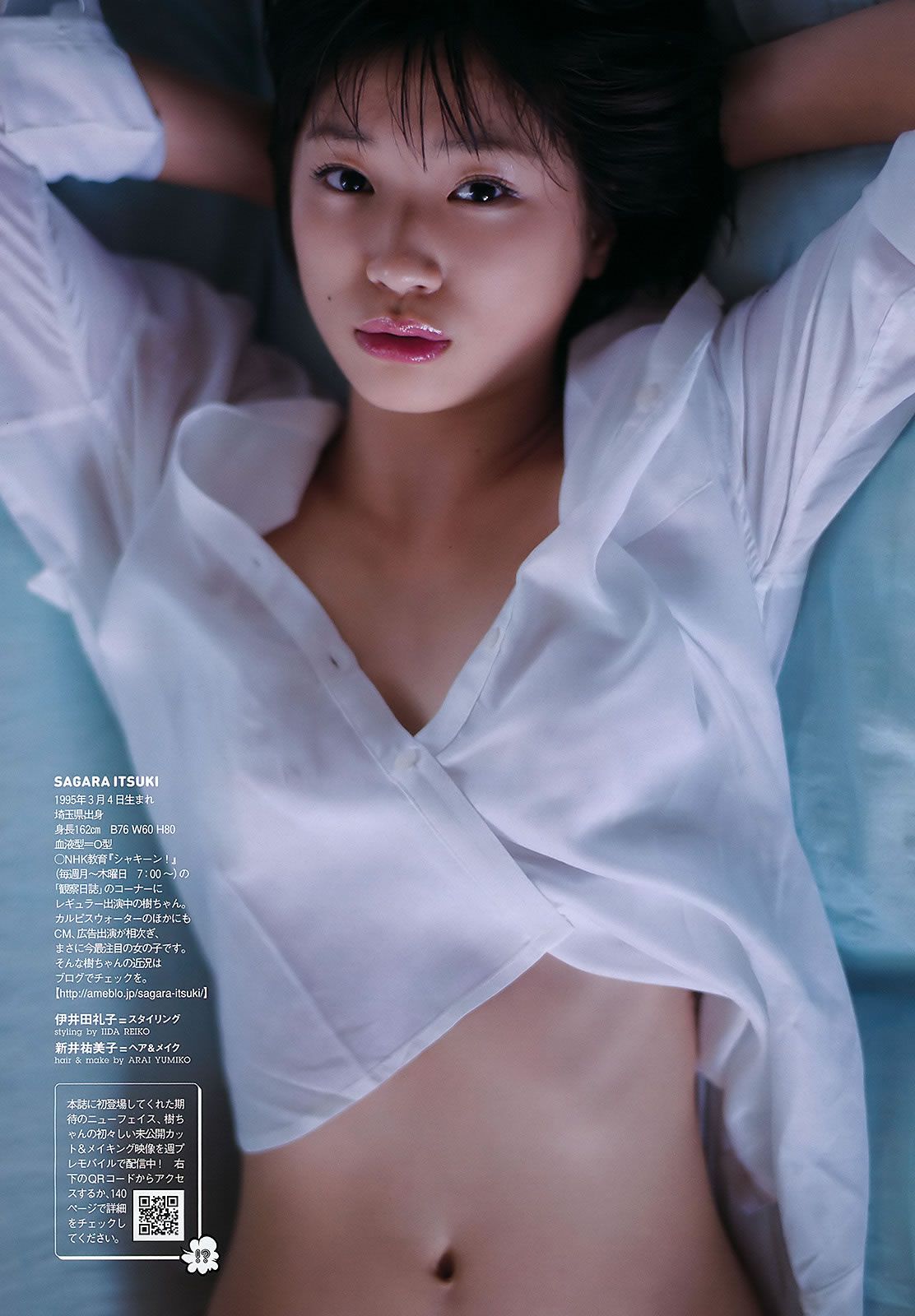 [Weekly Playboy] 2011 No.24 前田敦子 相楽樹 小林優美 指原莉乃 吉木りさ 島田晴香 小林恵美 [46P]