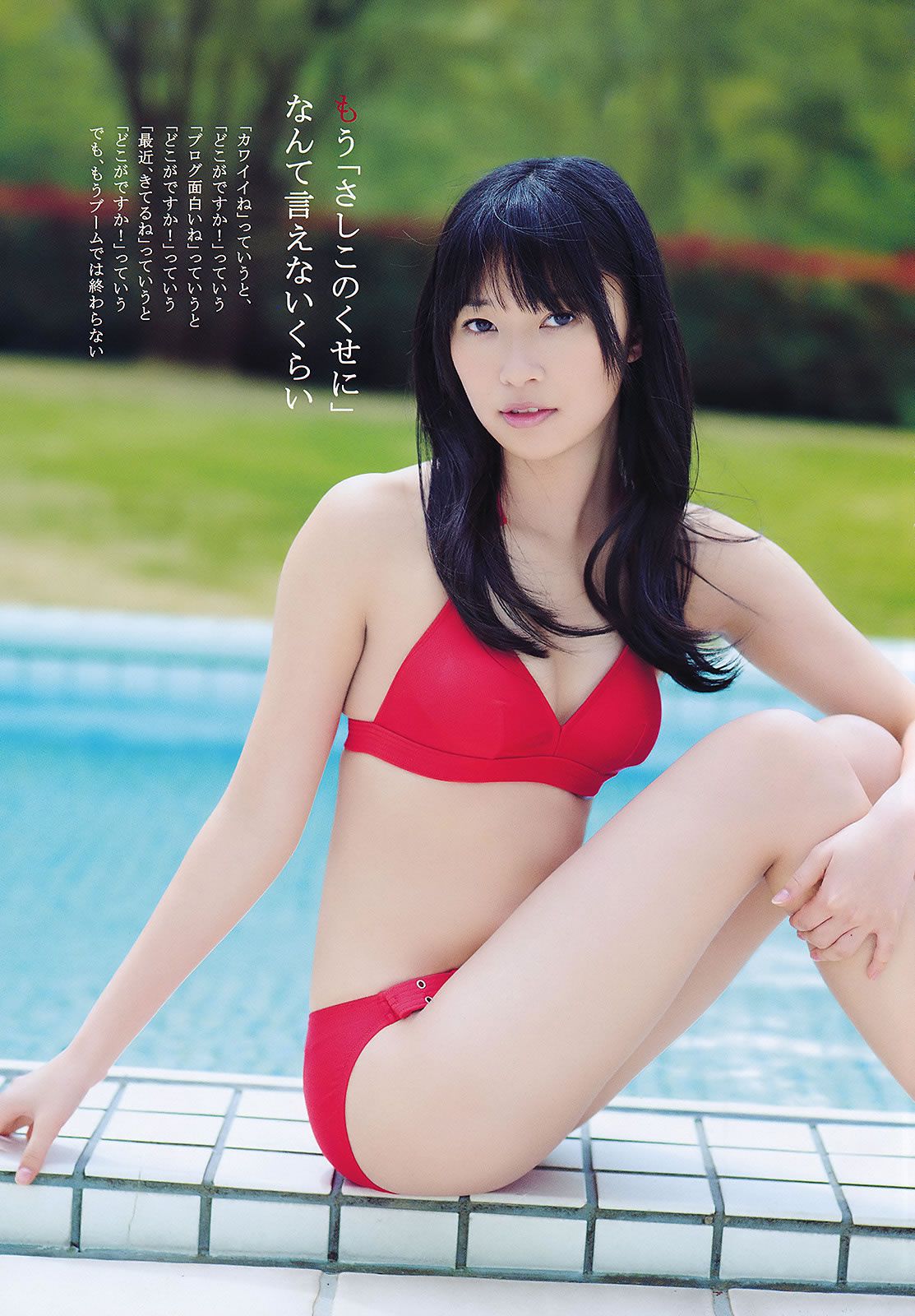 [Weekly Playboy] 2011 No.24 前田敦子 相楽樹 小林優美 指原莉乃 吉木りさ 島田晴香 小林恵美 [46P]