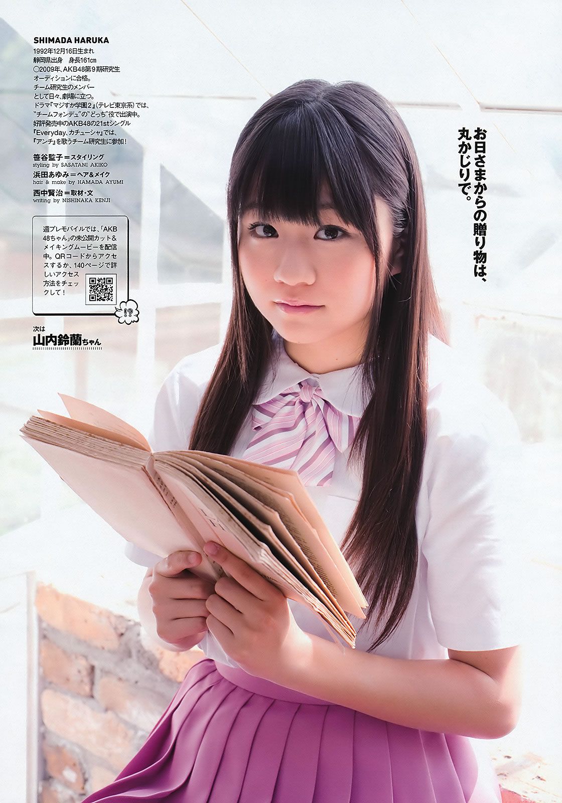 [Weekly Playboy] 2011 No.24 前田敦子 相楽樹 小林優美 指原莉乃 吉木りさ 島田晴香 小林恵美 [46P]