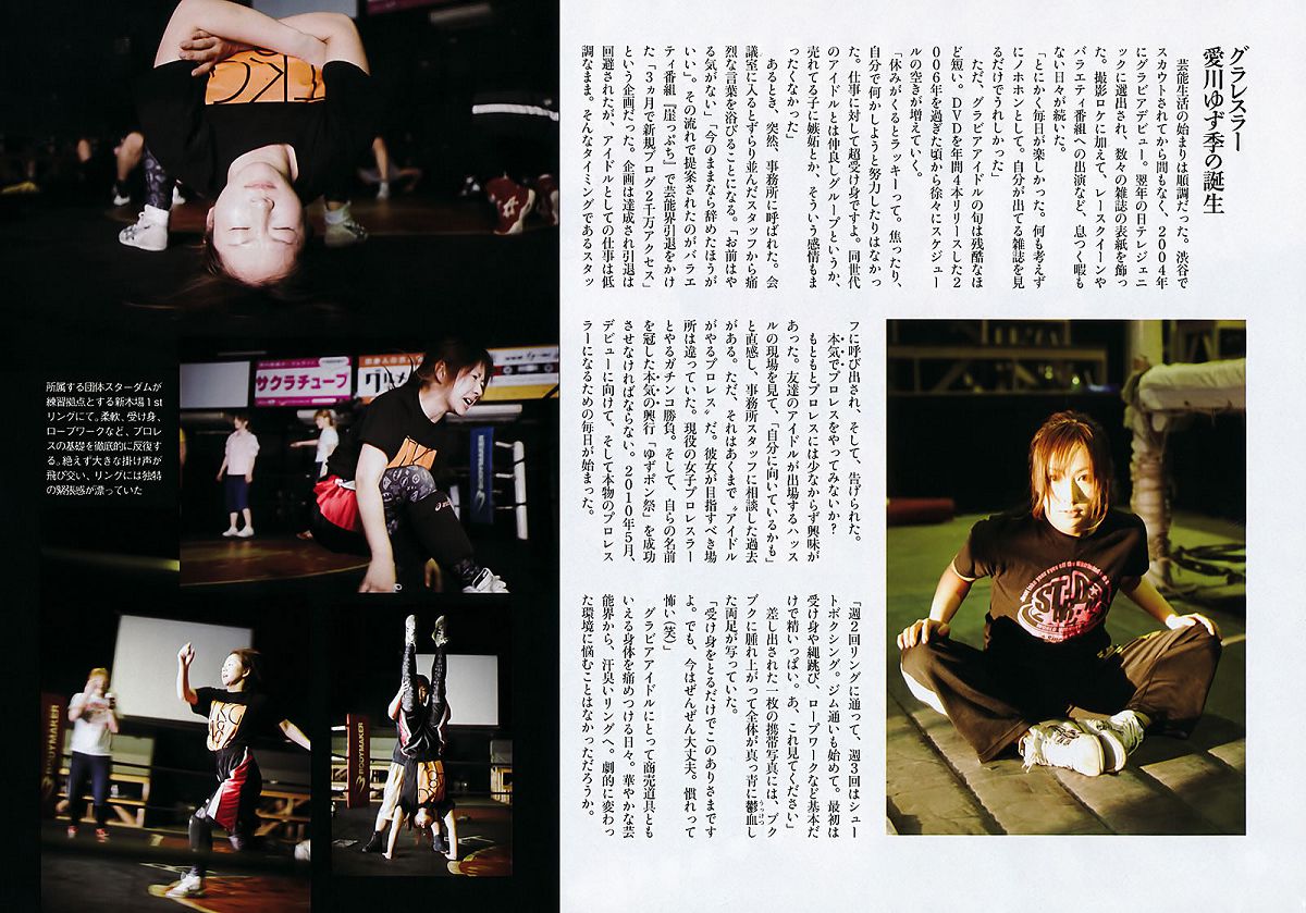 [Weekly Playboy] 2011 No.24 前田敦子 相楽樹 小林優美 指原莉乃 吉木りさ 島田晴香 小林恵美 [46P]