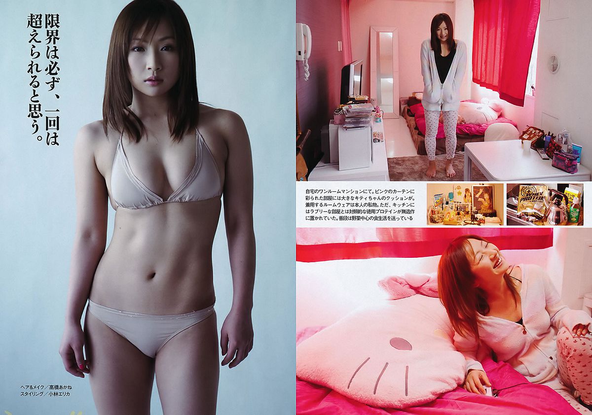 [Weekly Playboy] 2011 No.24 前田敦子 相楽樹 小林優美 指原莉乃 吉木りさ 島田晴香 小林恵美 [46P]