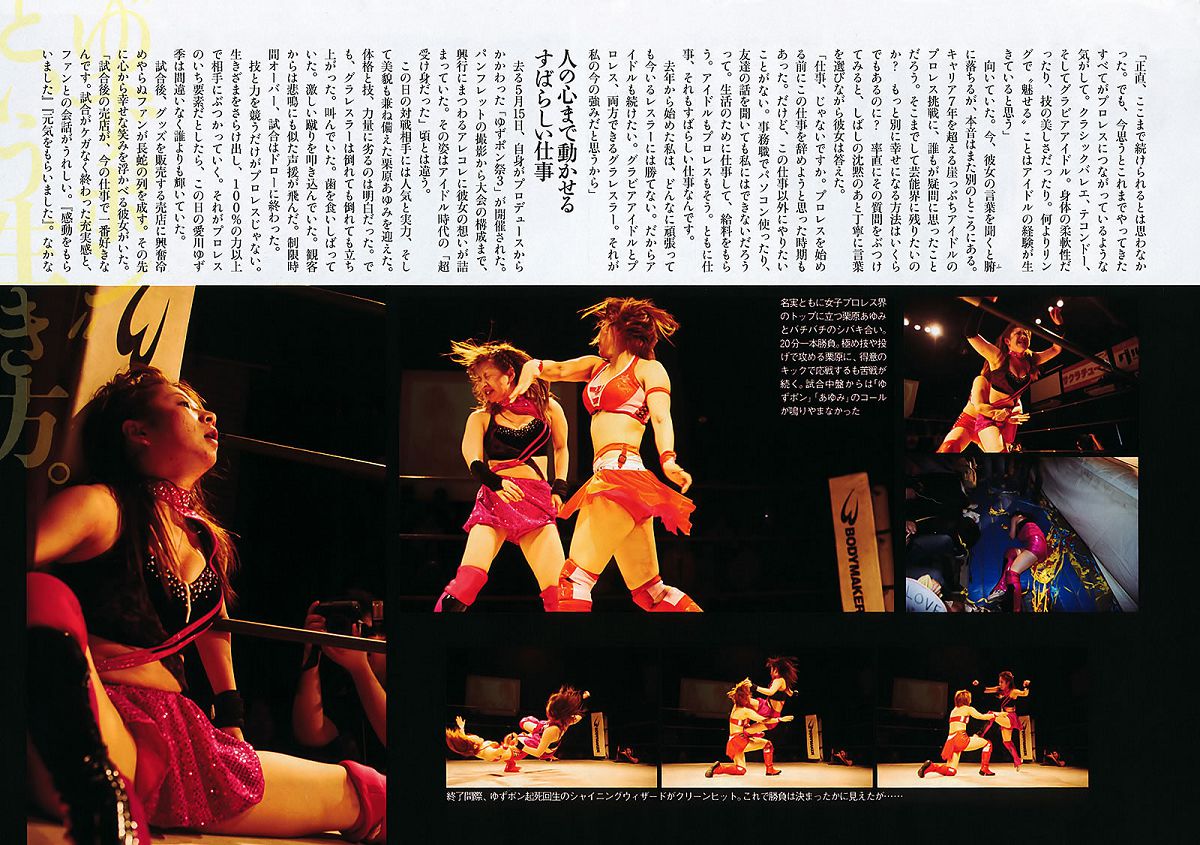 [Weekly Playboy] 2011 No.24 前田敦子 相楽樹 小林優美 指原莉乃 吉木りさ 島田晴香 小林恵美 [46P]