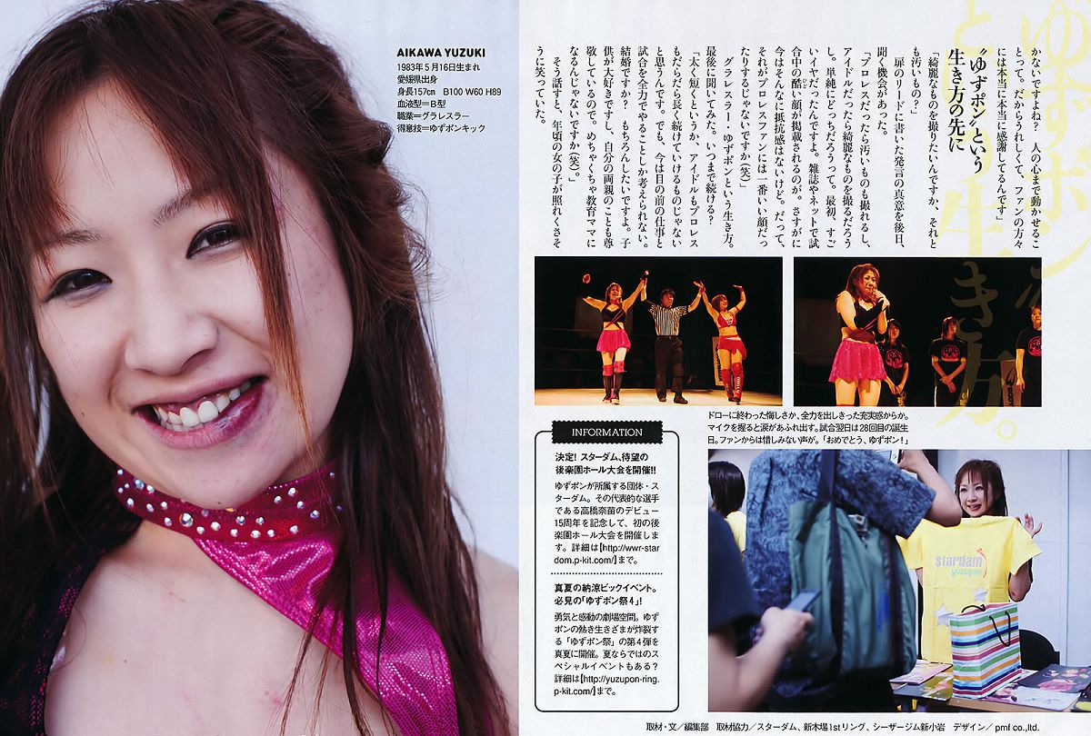 [Weekly Playboy] 2011 No.24 前田敦子 相楽樹 小林優美 指原莉乃 吉木りさ 島田晴香 小林恵美 [46P]