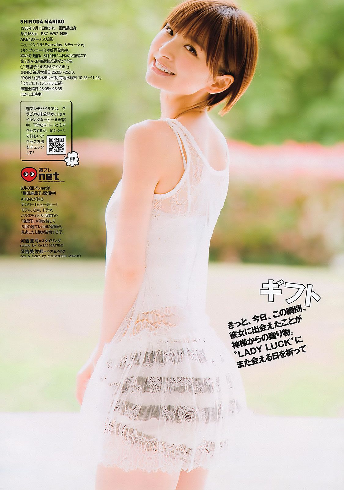 [Weekly Playboy] 2011 No.25 篠田麻里子 村上友梨 黒田有彩 山崎真実 大島優子 杉原杏璃 [38P]