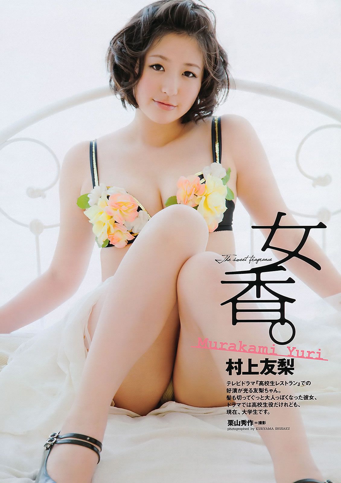 [Weekly Playboy] 2011 No.25 篠田麻里子 村上友梨 黒田有彩 山崎真実 大島優子 杉原杏璃 [38P]