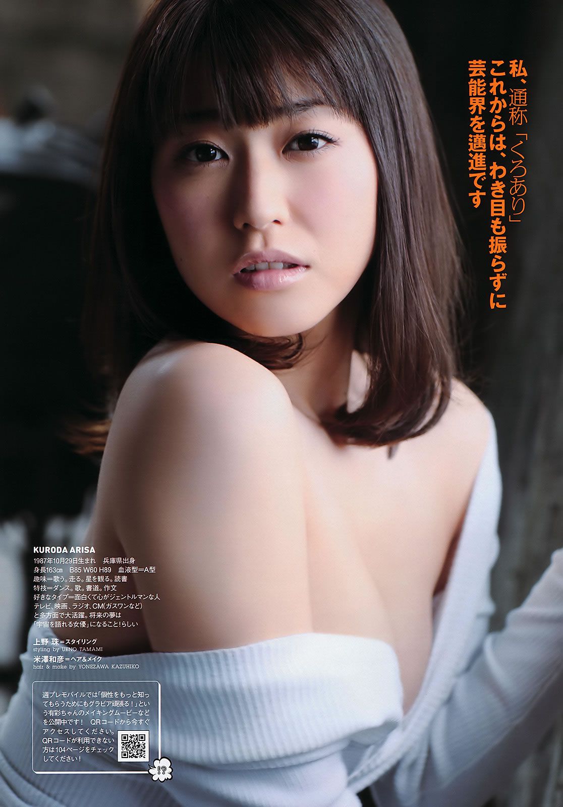 [Weekly Playboy] 2011 No.25 篠田麻里子 村上友梨 黒田有彩 山崎真実 大島優子 杉原杏璃 [38P]