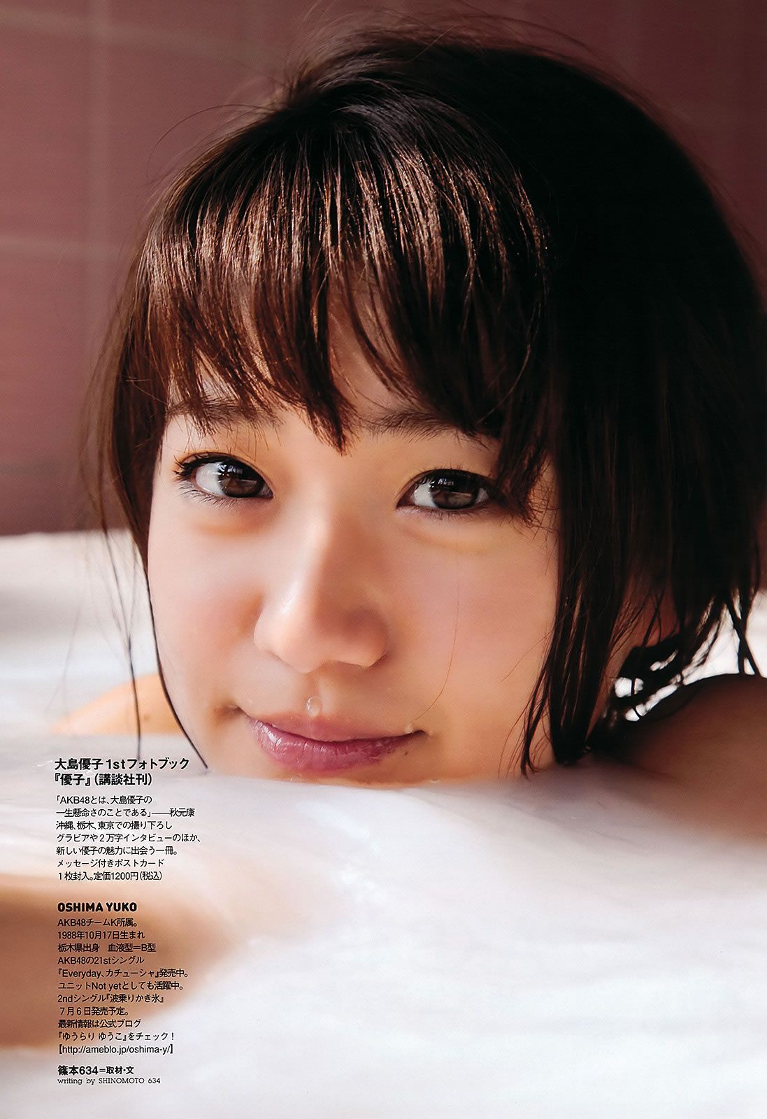 [Weekly Playboy] 2011 No.25 篠田麻里子 村上友梨 黒田有彩 山崎真実 大島優子 杉原杏璃 [38P]